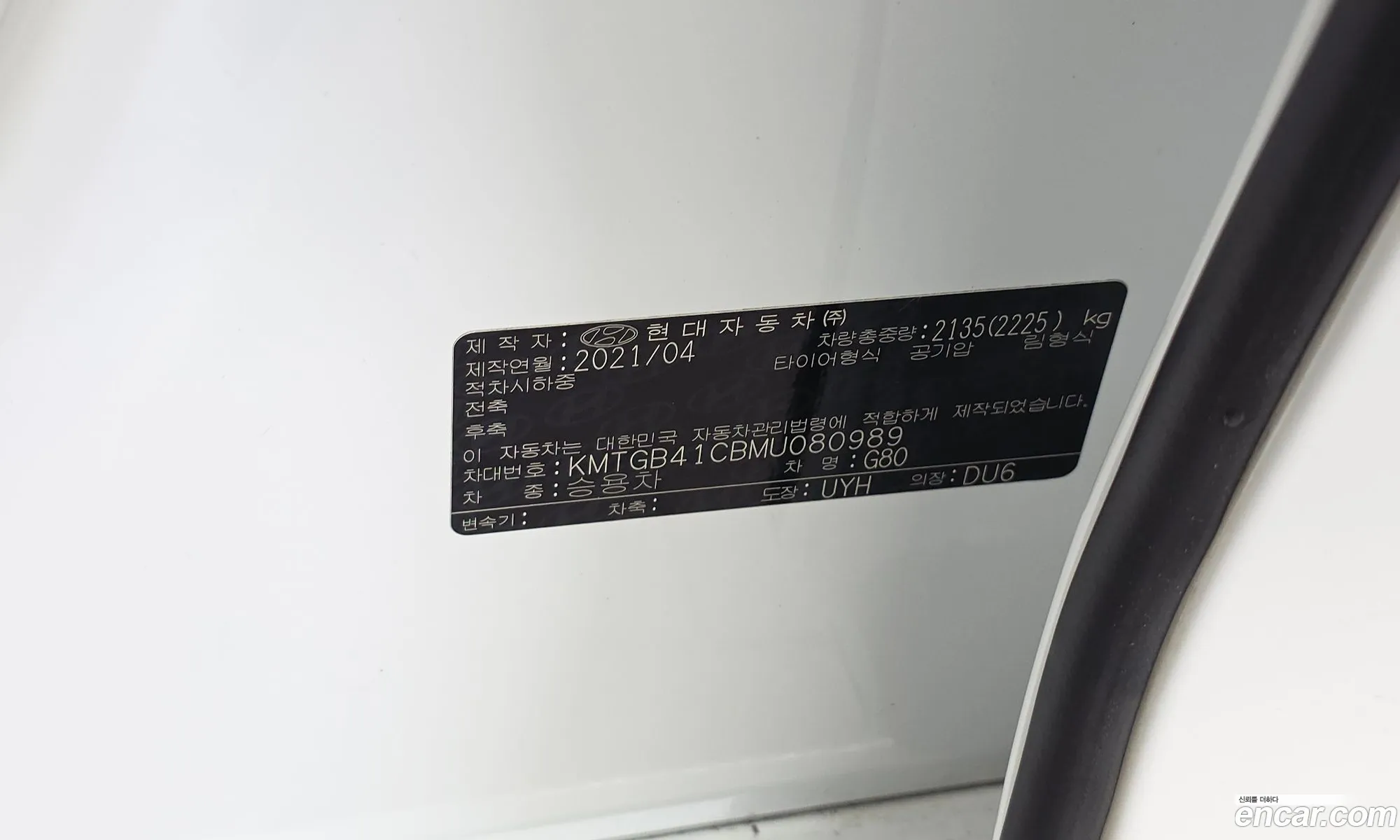 Genesis G80 2021 — 13