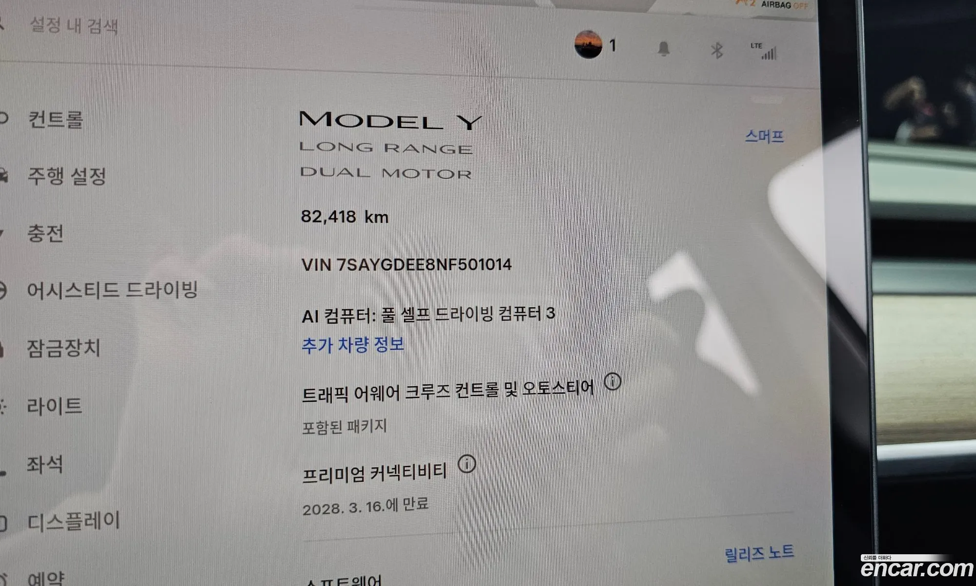 Tesla Model Y 2022 — 13