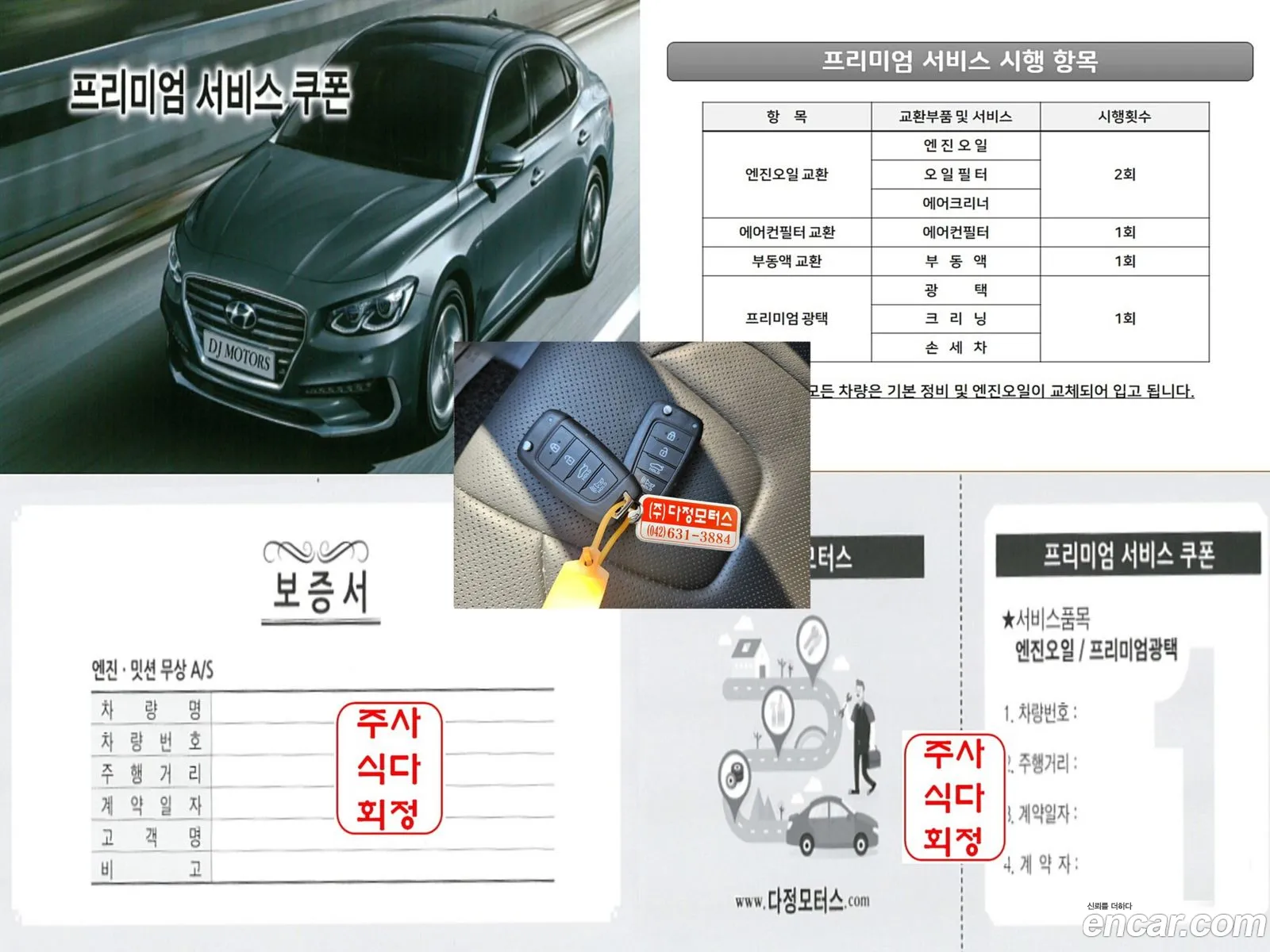 Hyundai Elantra 2023 — 4