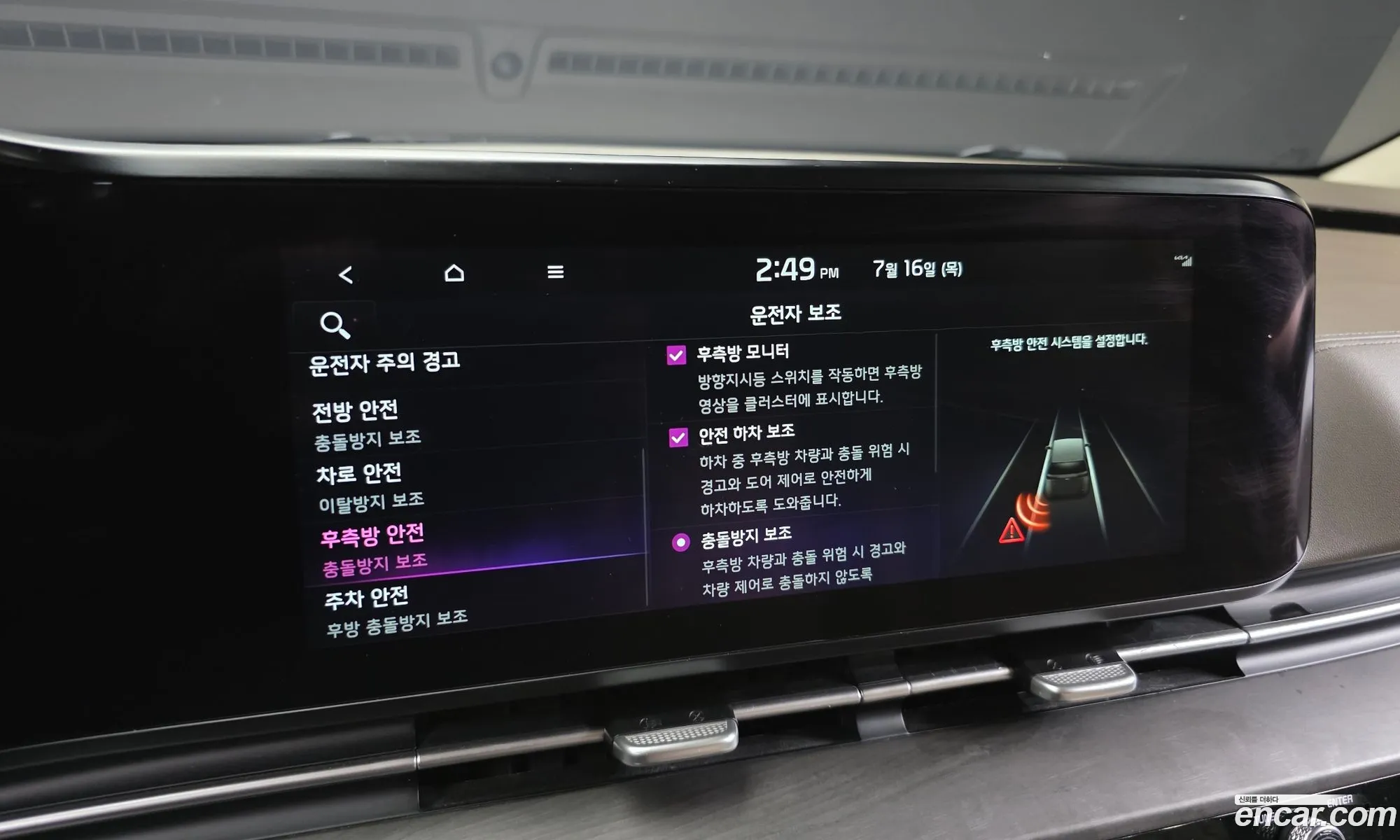 Kia Carnival 2021 — 7