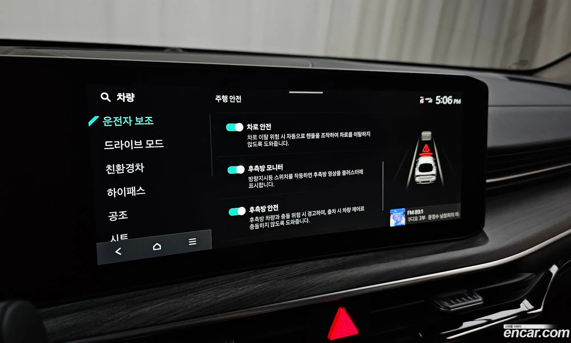 Kia K5 Hybrid 2025 — 6