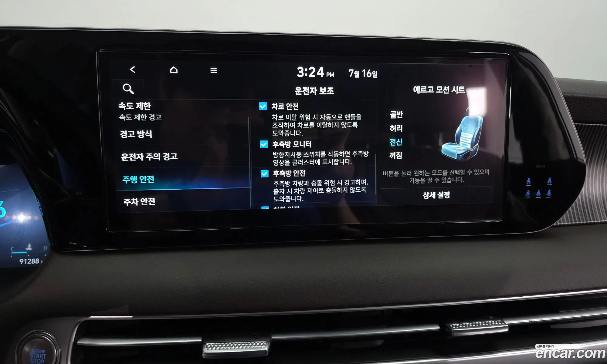 Hyundai Palisade 2023 KMHR581EBPU588204 — 33