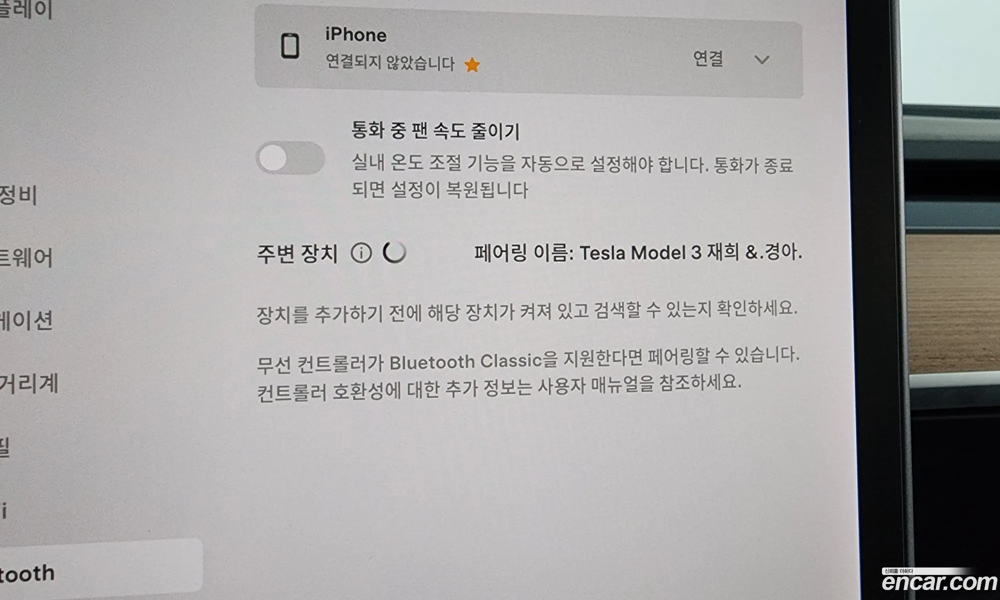 Tesla Model 3 2020 — 27