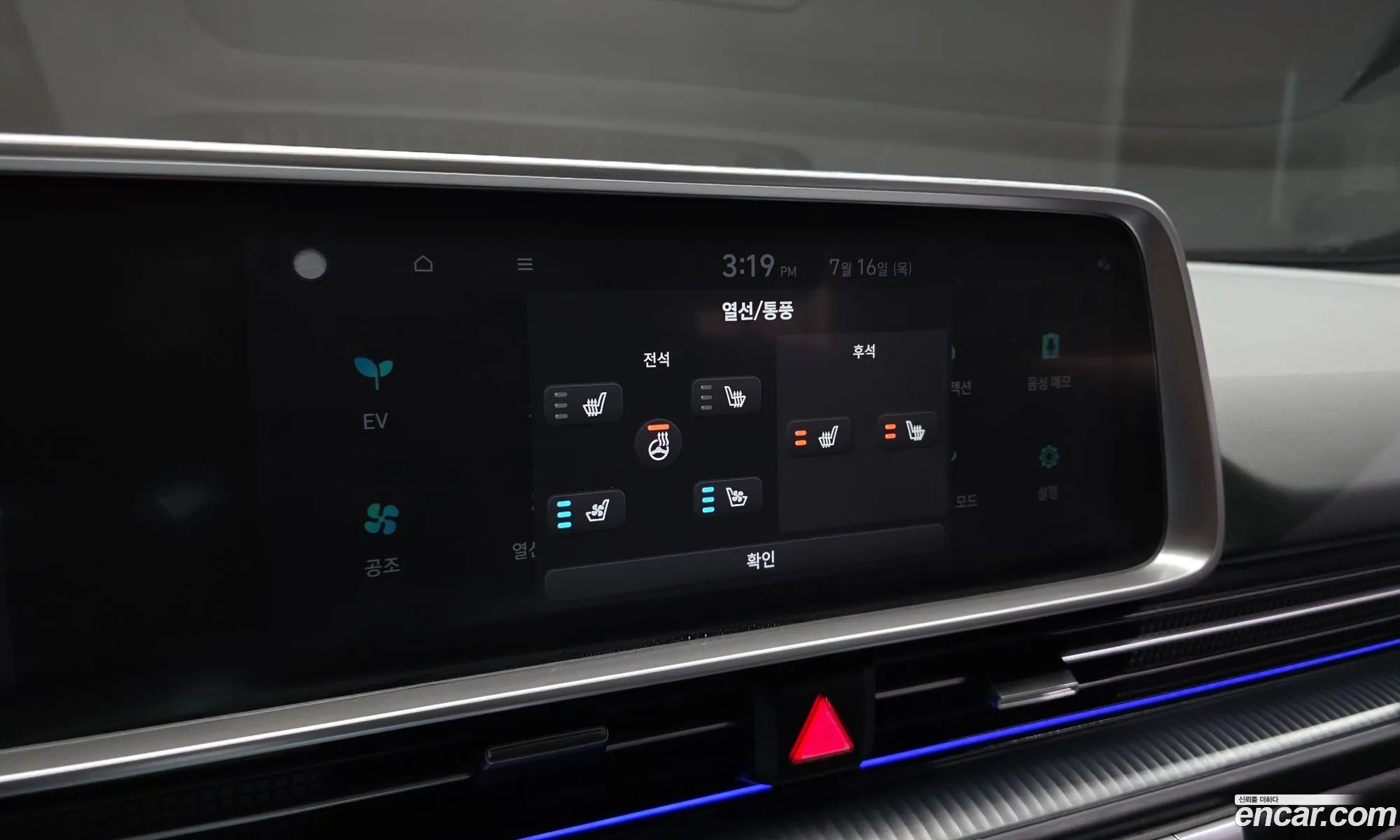 Hyundai Ioniq 6 2023 KMHM541CPPA052462 — 8