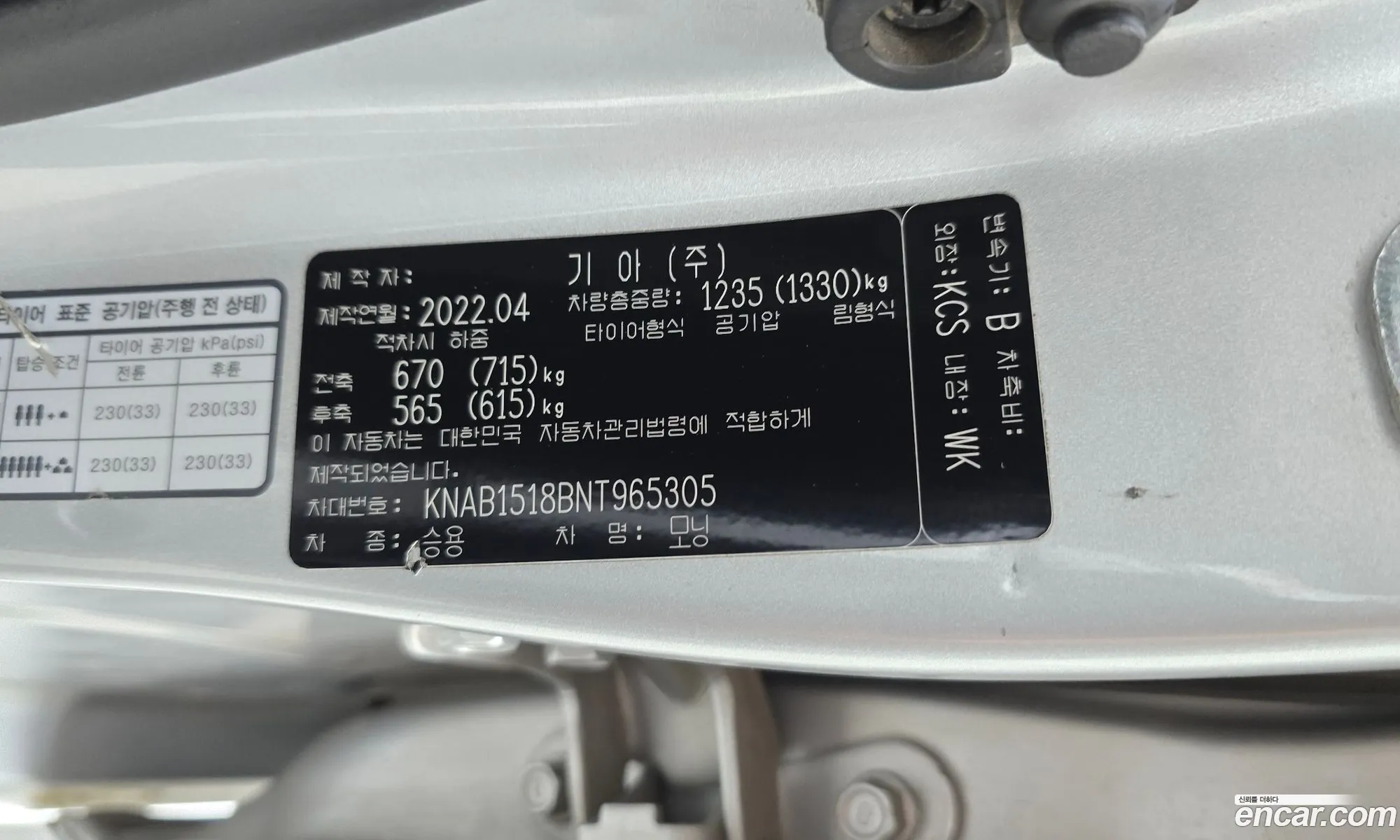 Kia Morning Urban 2022 — 16