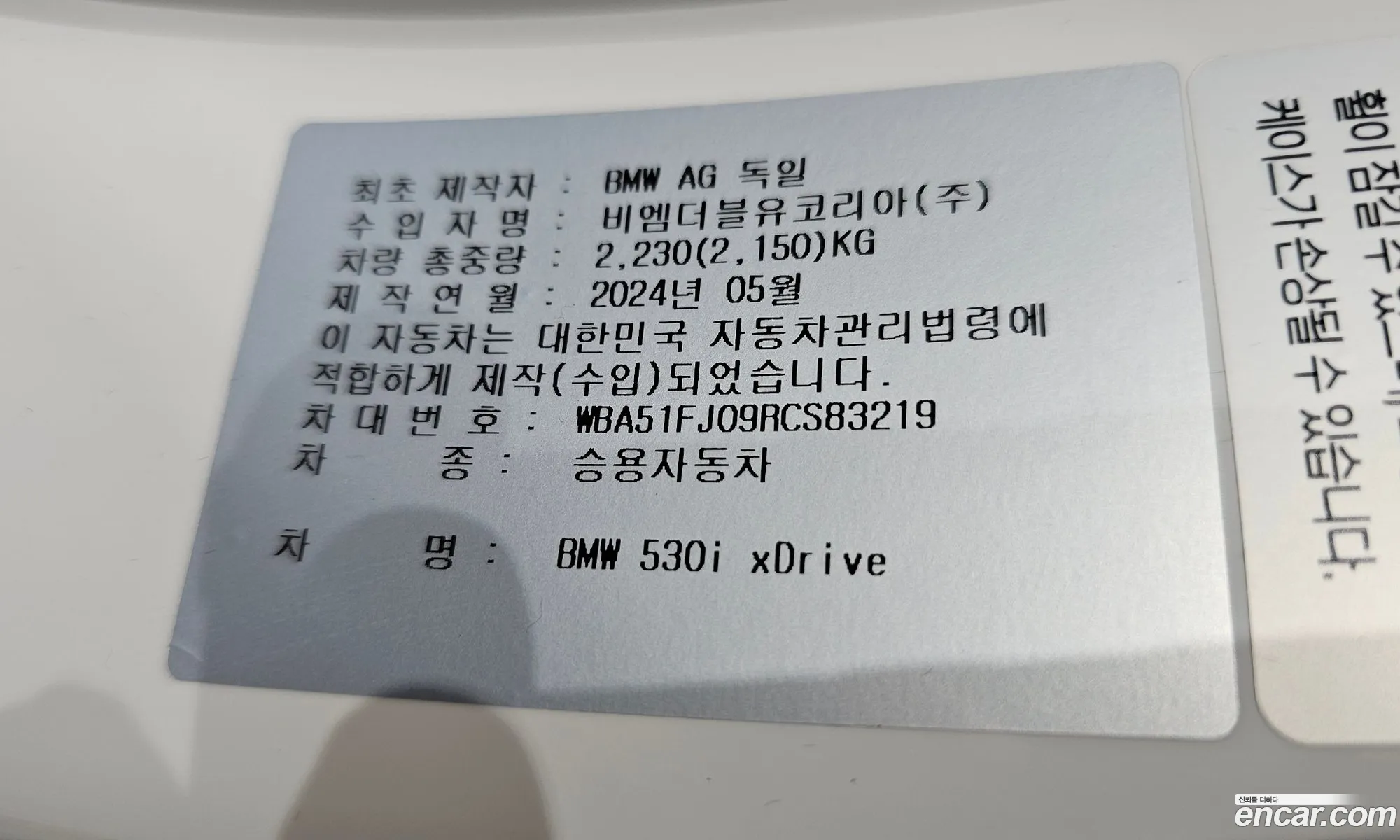 BMW 5 Series 2024 — 33