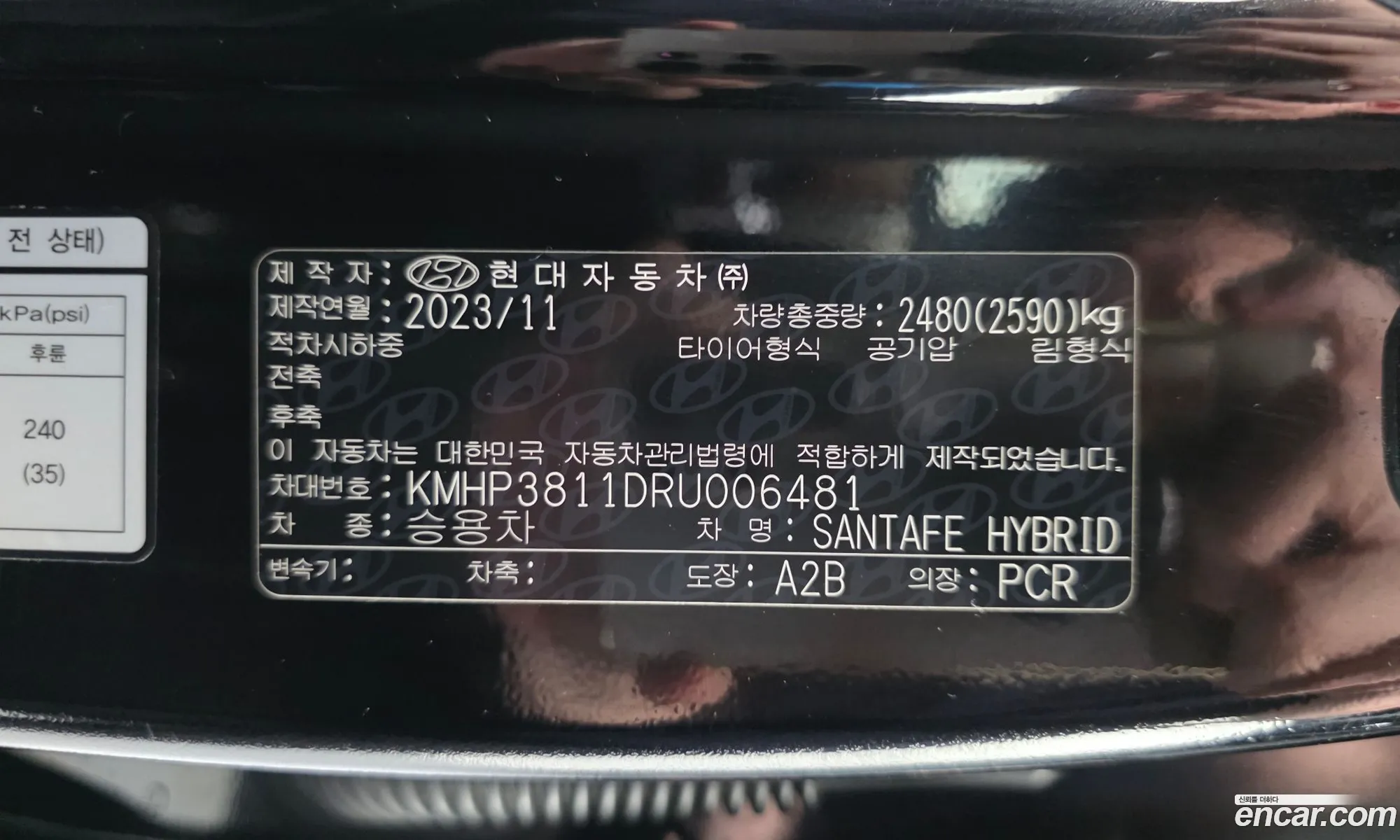 Hyundai Santa Fe 2023 KMHP3811DRU006481 — 14