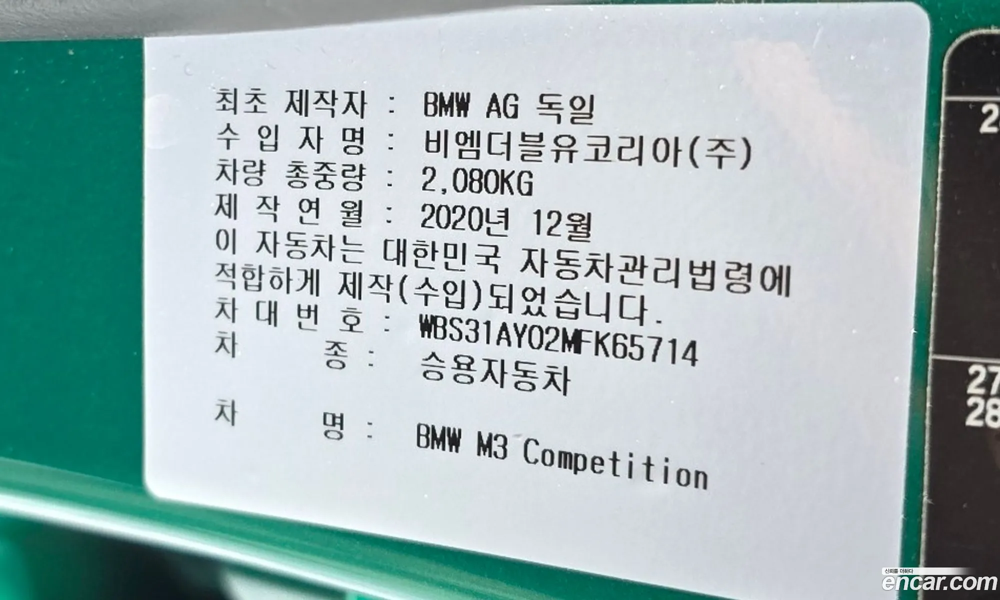 BMW M3 2021 WBS31AY02MFK65714 — 18