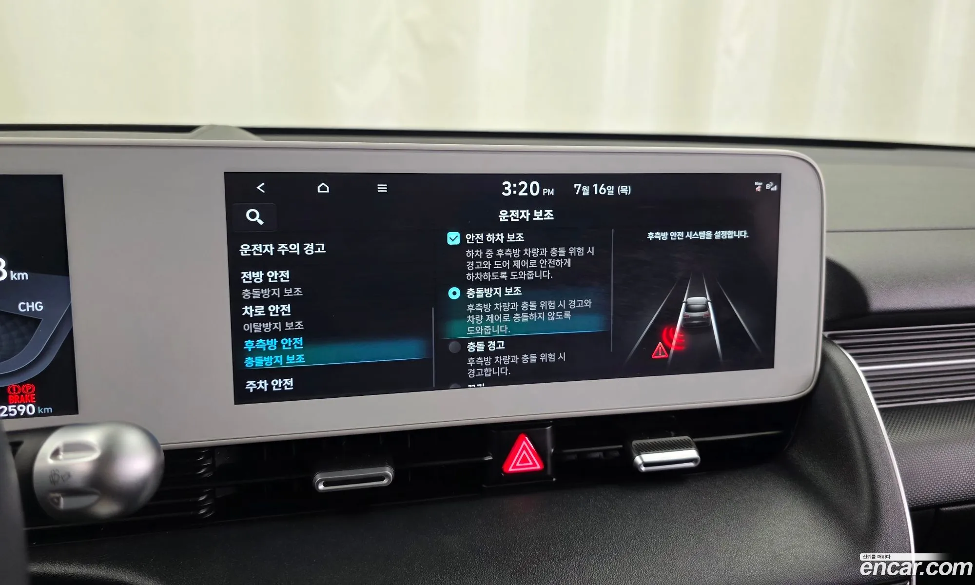 Hyundai Ioniq 5 2021 — 18