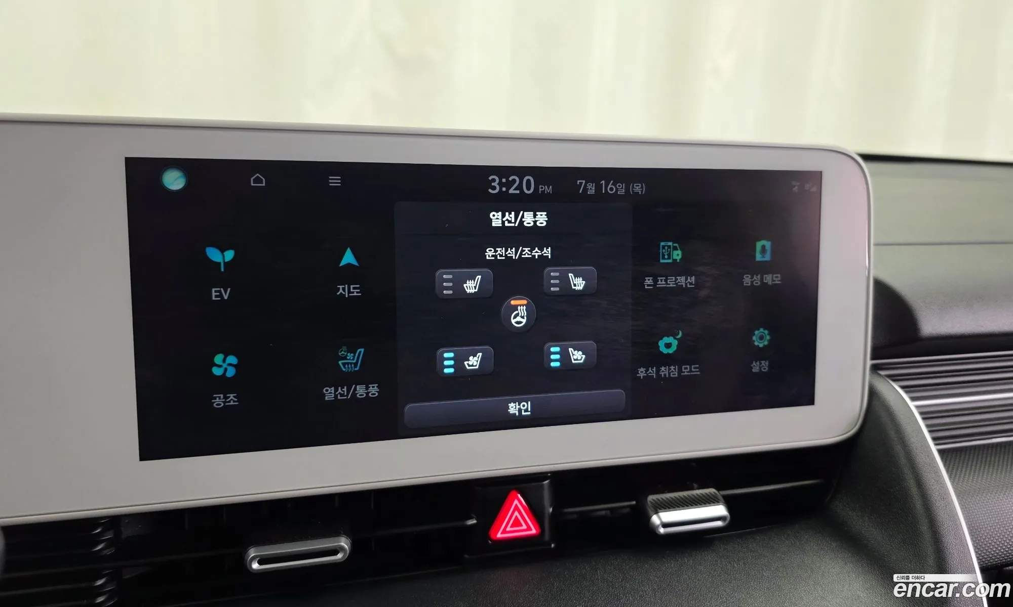 Hyundai Ioniq 5 2021 — 12