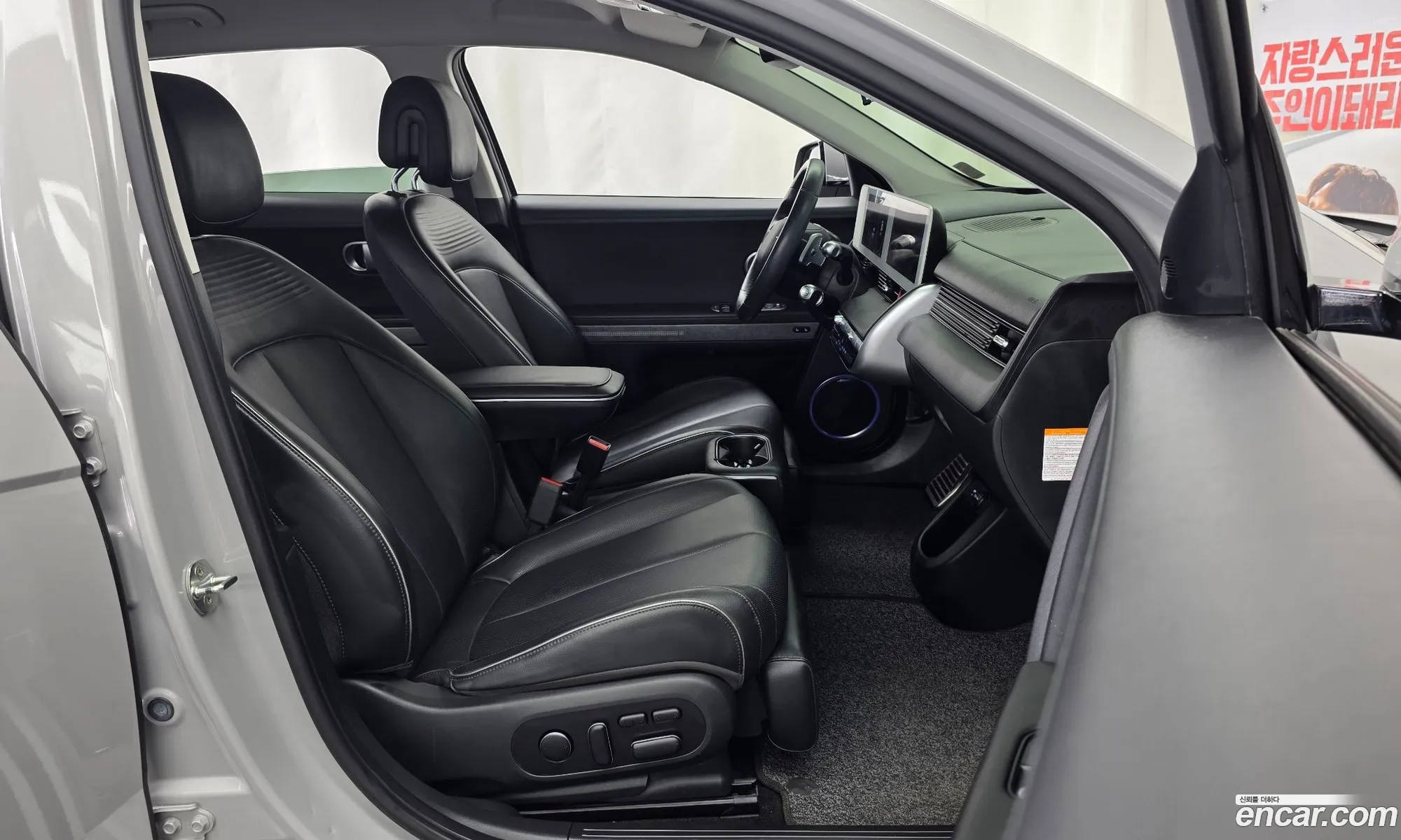 Hyundai Ioniq 5 2021 — 23