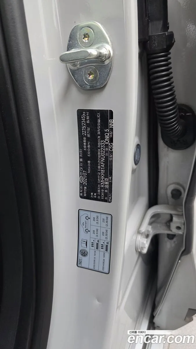 Hyundai Ioniq 5 2021 — 14