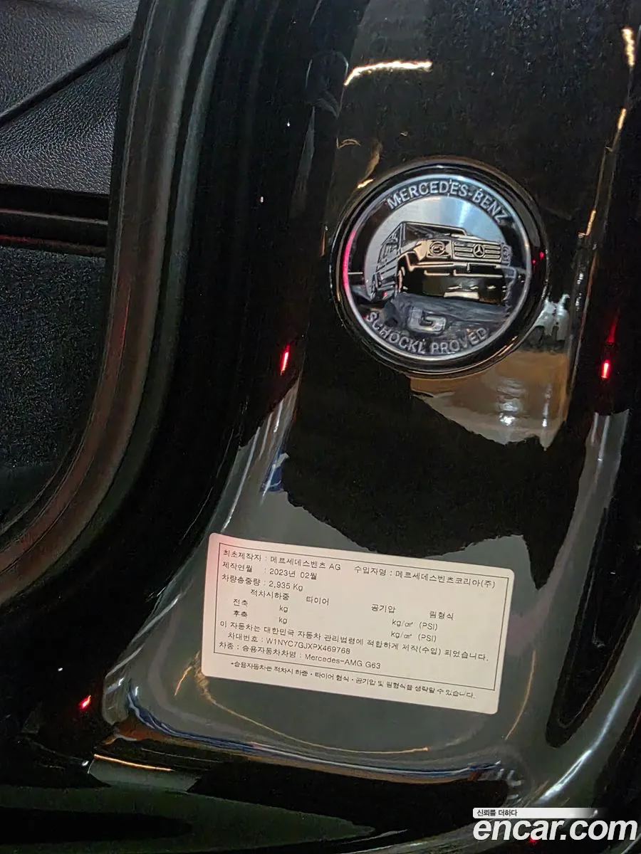Mercedes-Benz G-Class W463b 2023 — 4
