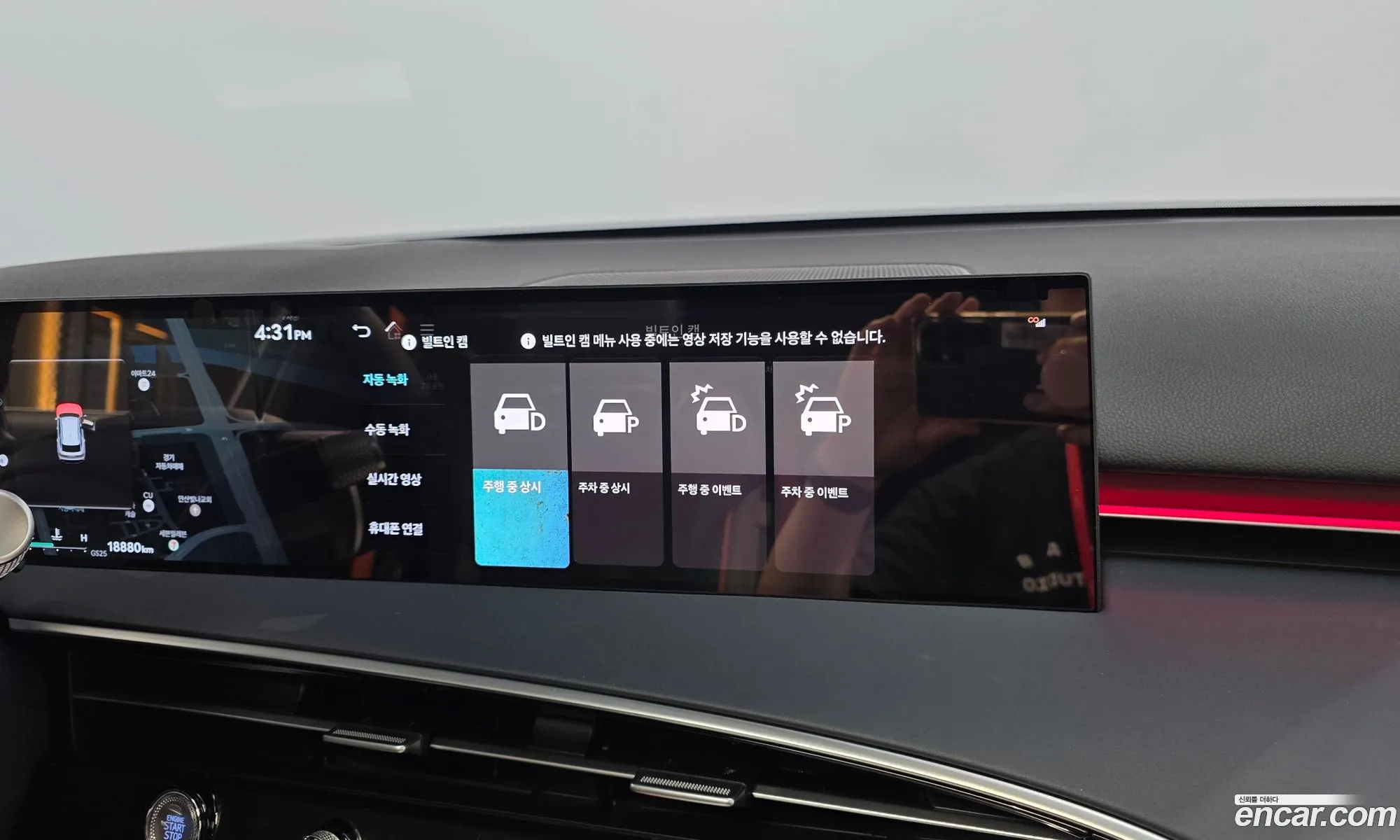 Genesis GV70 2024 — 33