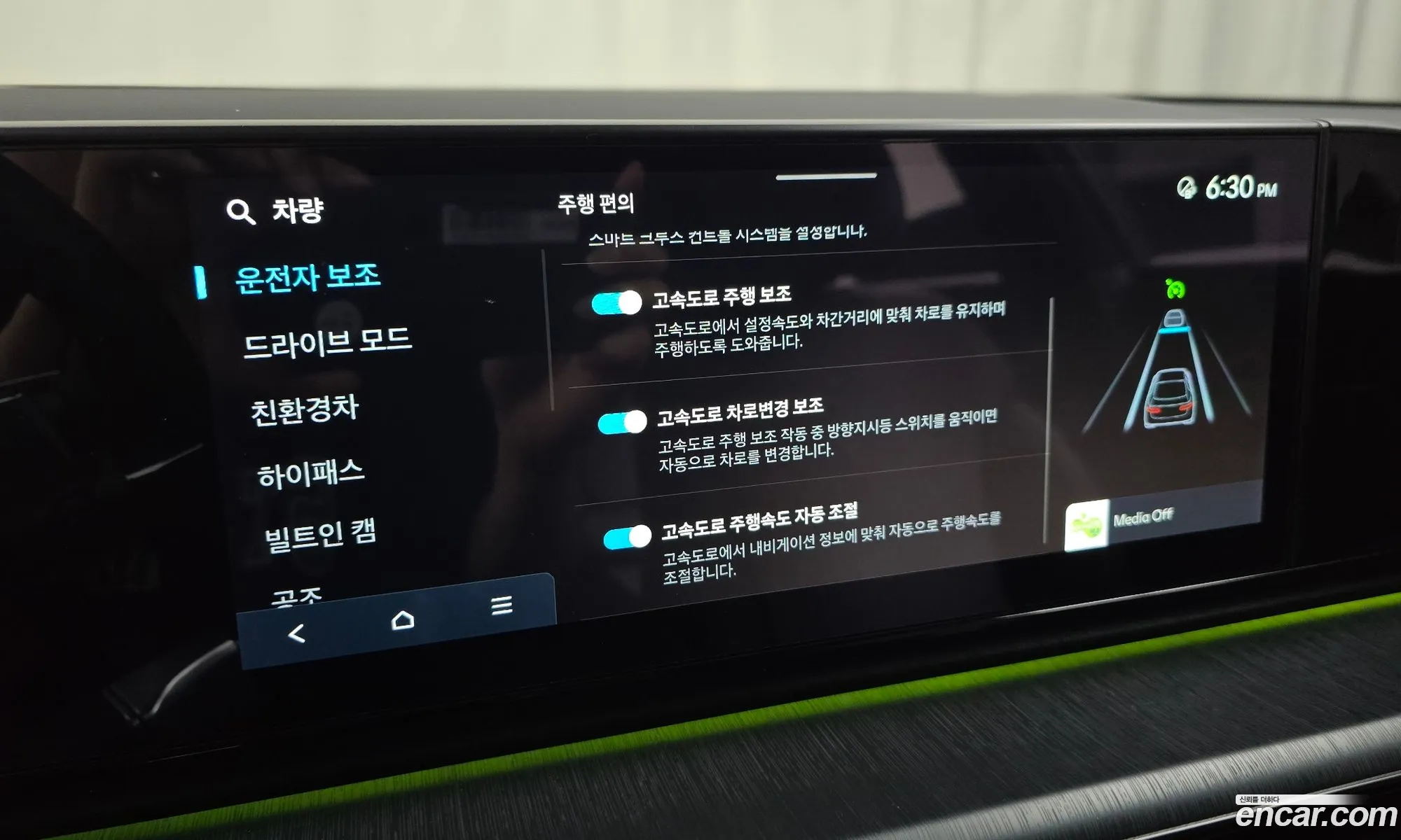 Hyundai Grandeur Hybrid 2023 — 6