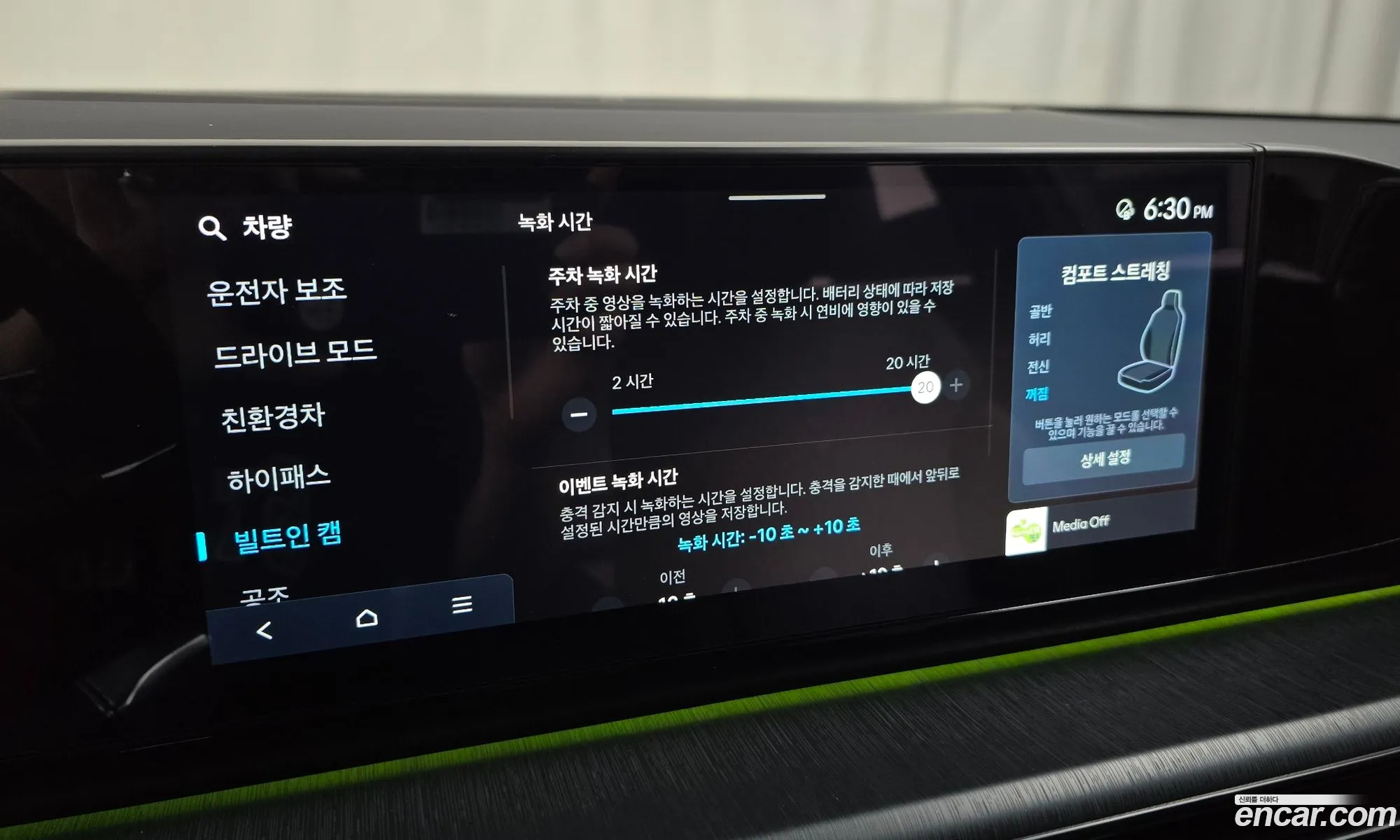 Hyundai Grandeur Hybrid 2023 — 23