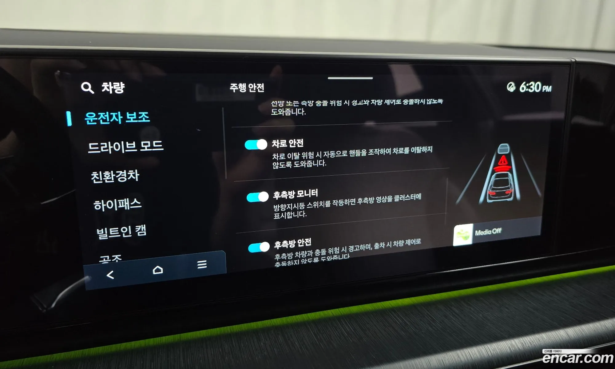 Hyundai Grandeur Hybrid 2023 — 9