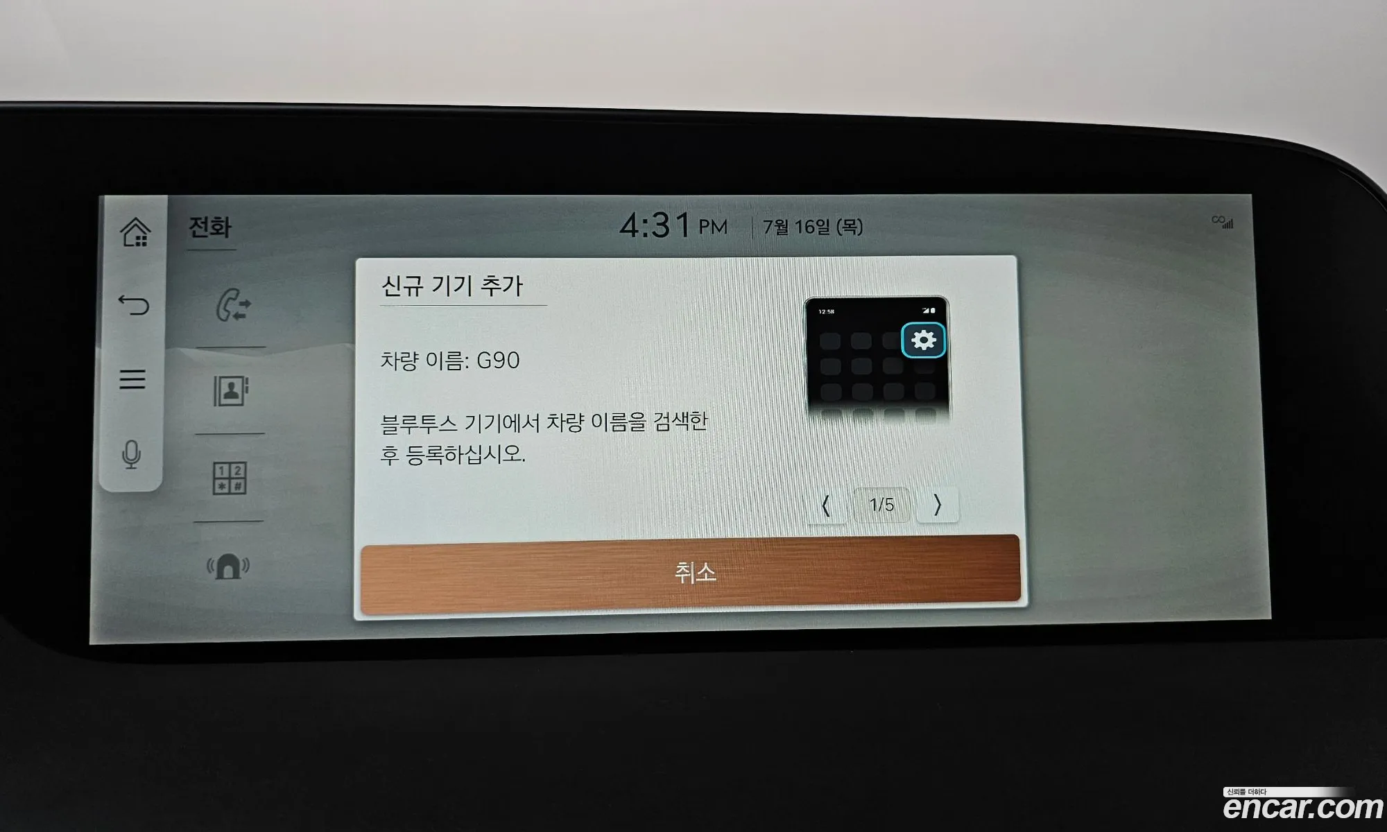 Genesis G90 2022 KMTFA41DDNU011170 — 15