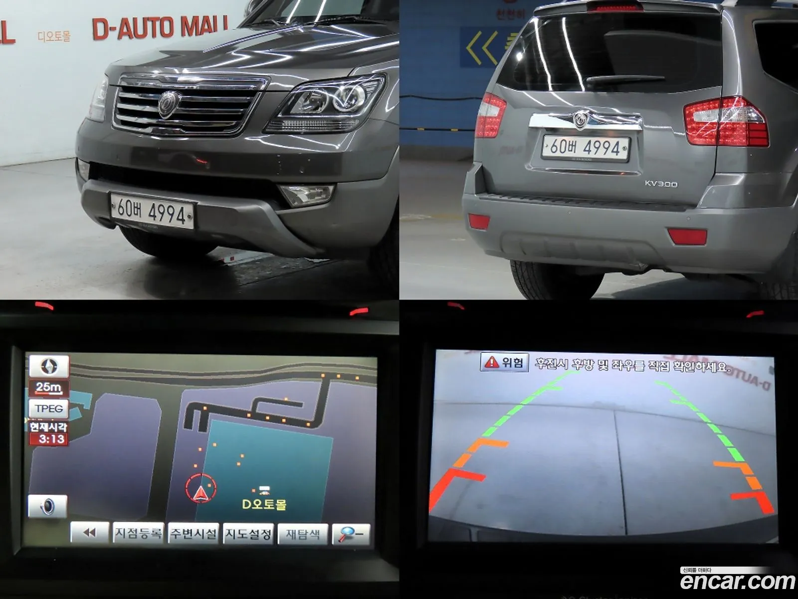 Kia Mohave 2013 — 10