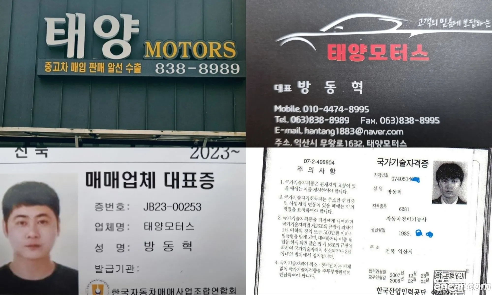 Hyundai Elantra MD 2013 — 6