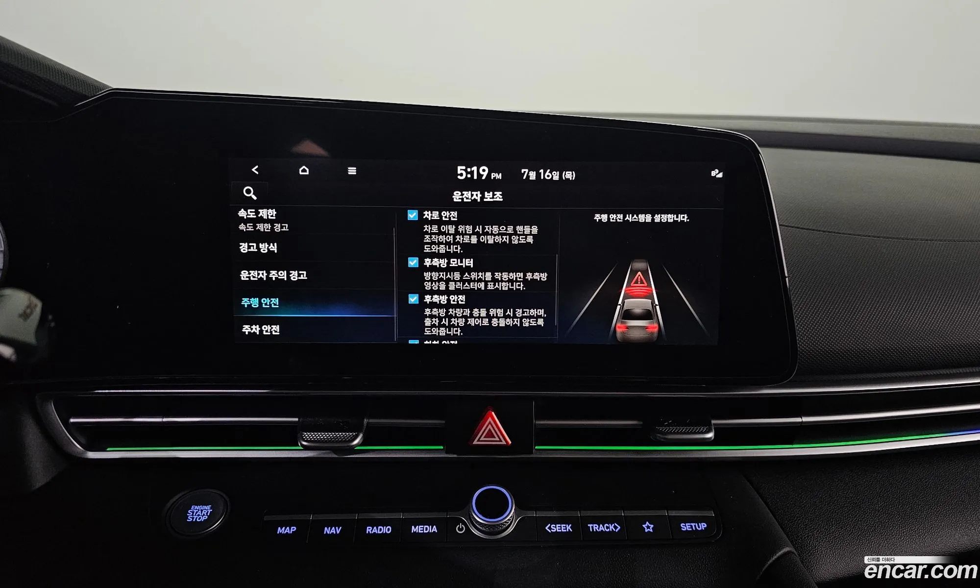 Hyundai Elantra 2024 — 6
