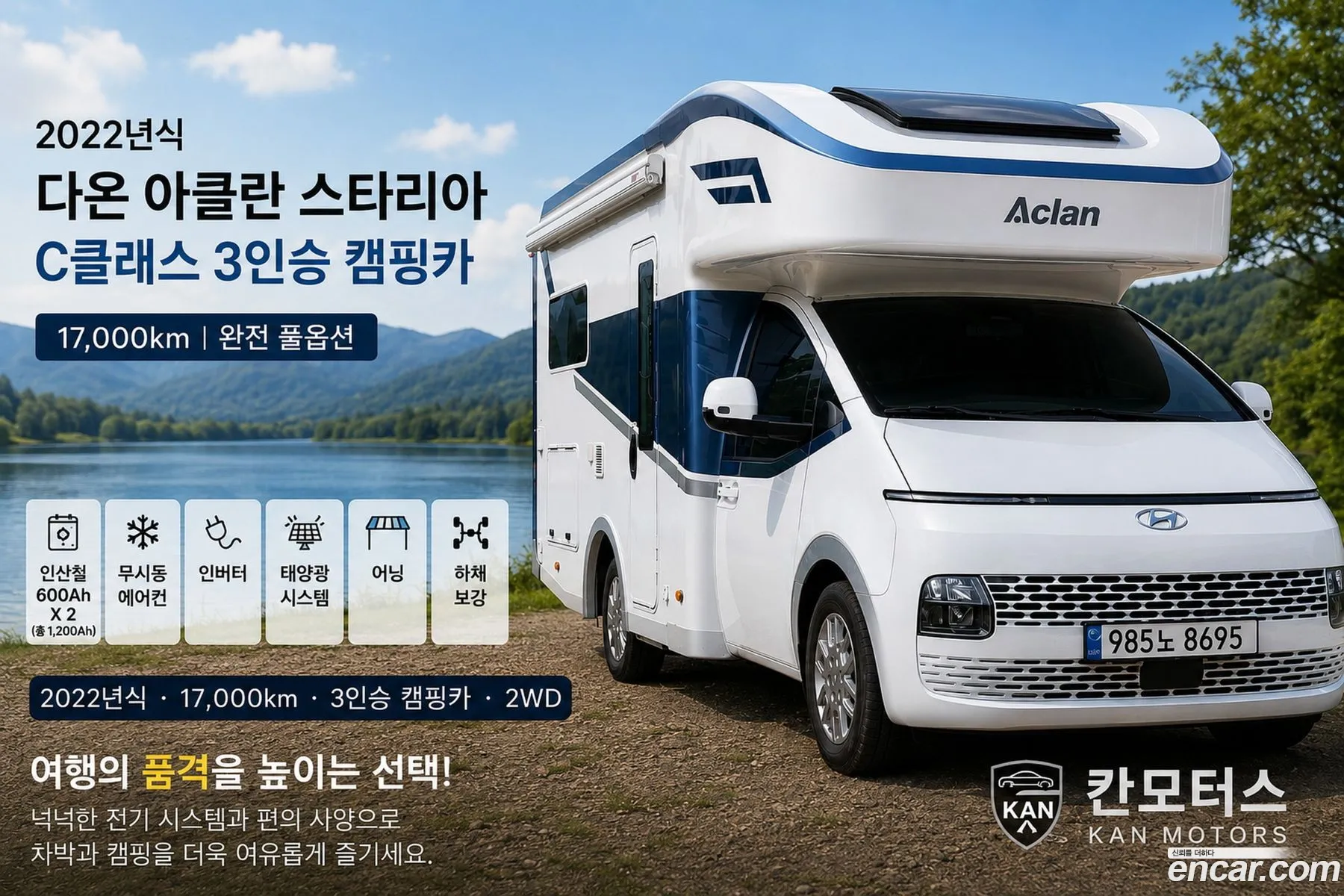 Hyundai Staria 2022 — 14
