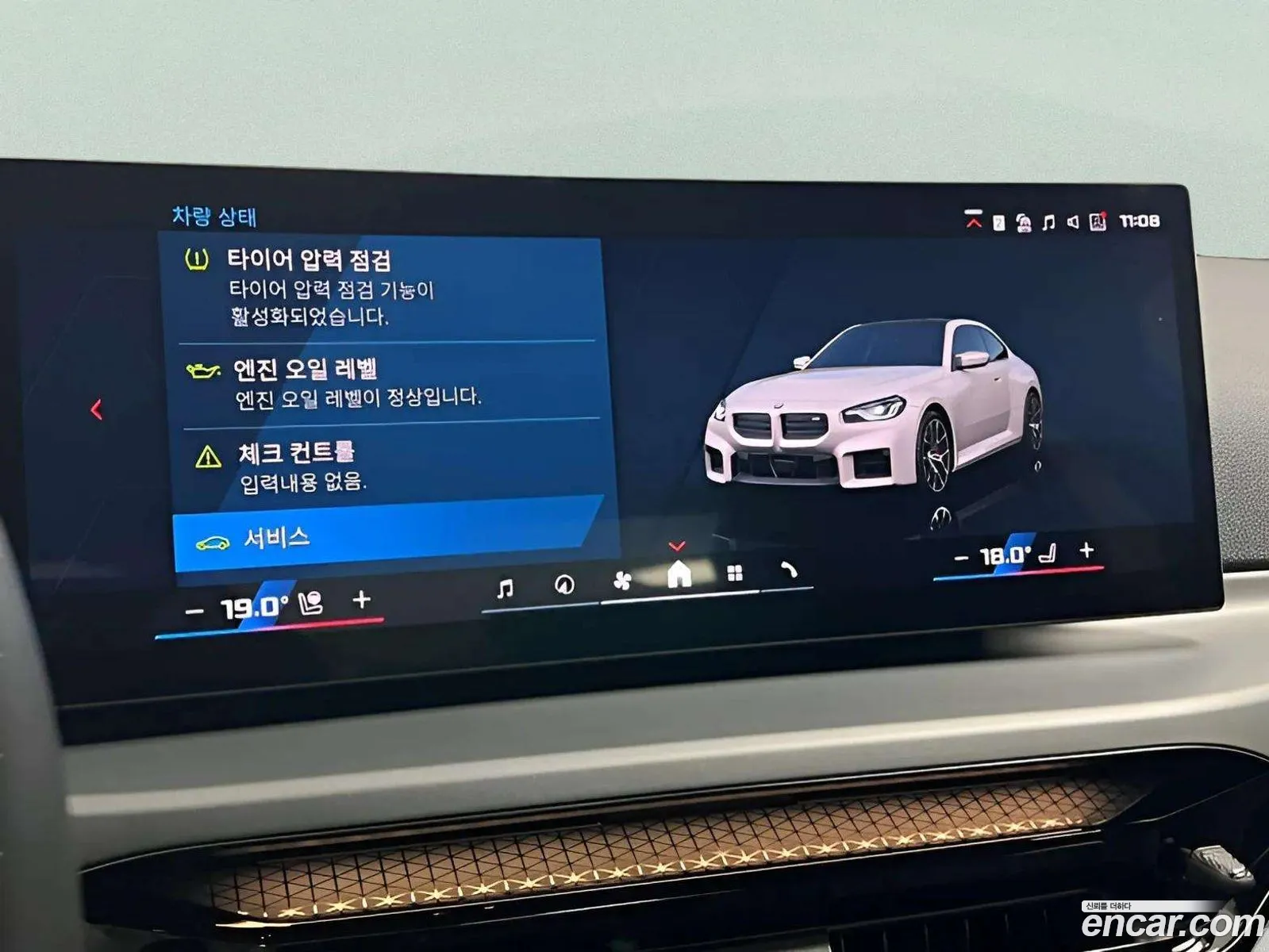 BMW M2 2025 — 15