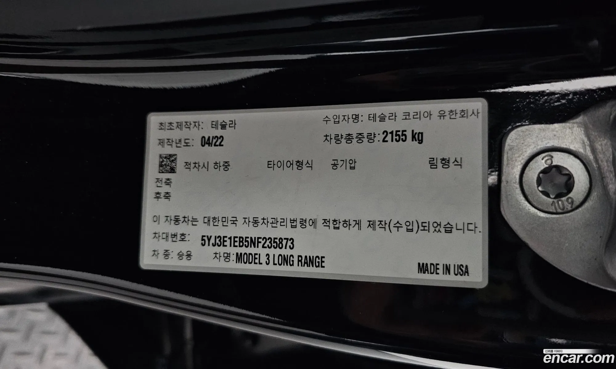 Tesla Model 3 2022 5YJ3E1EB5NF235873 — 22