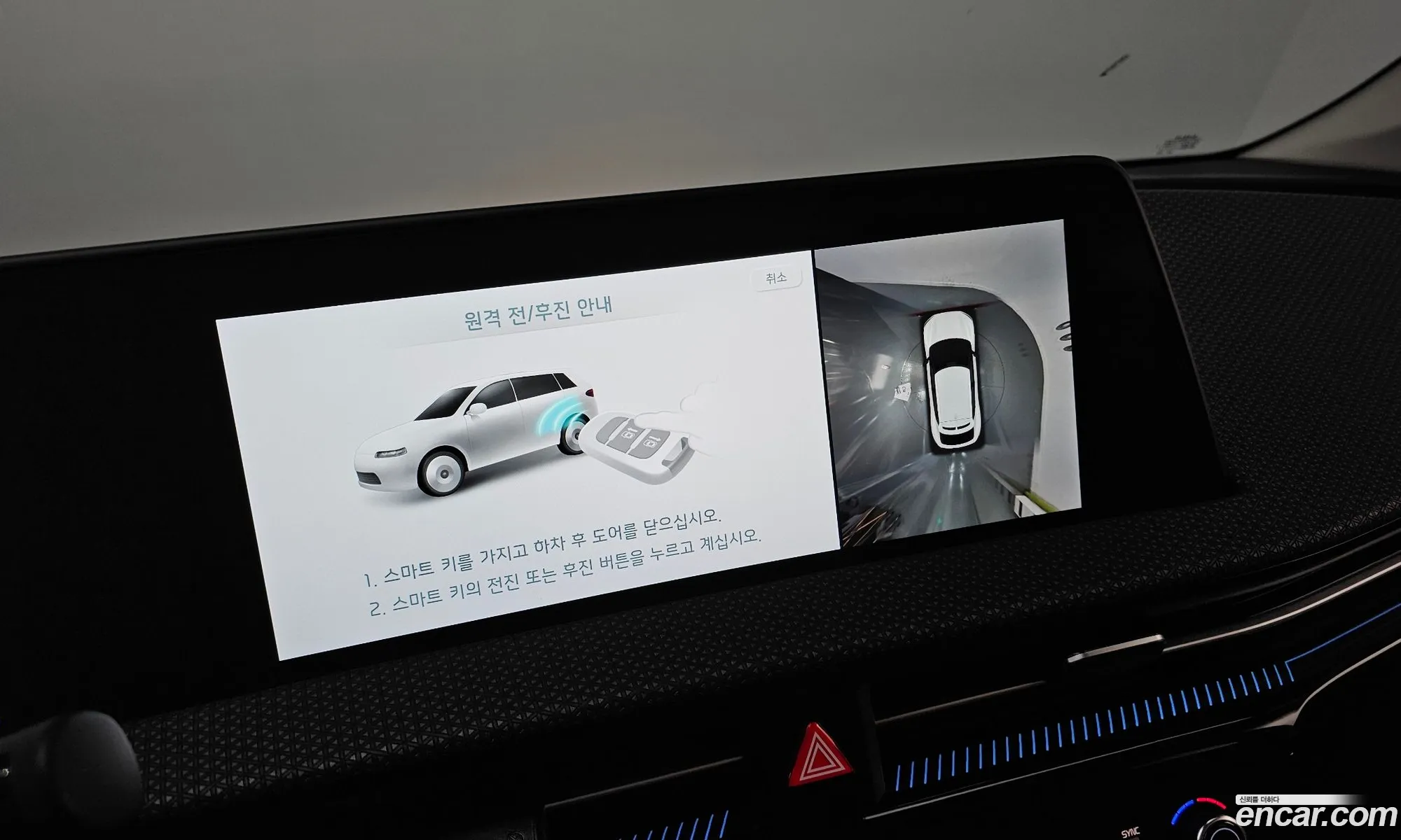 Kia EV6 2024 — 20