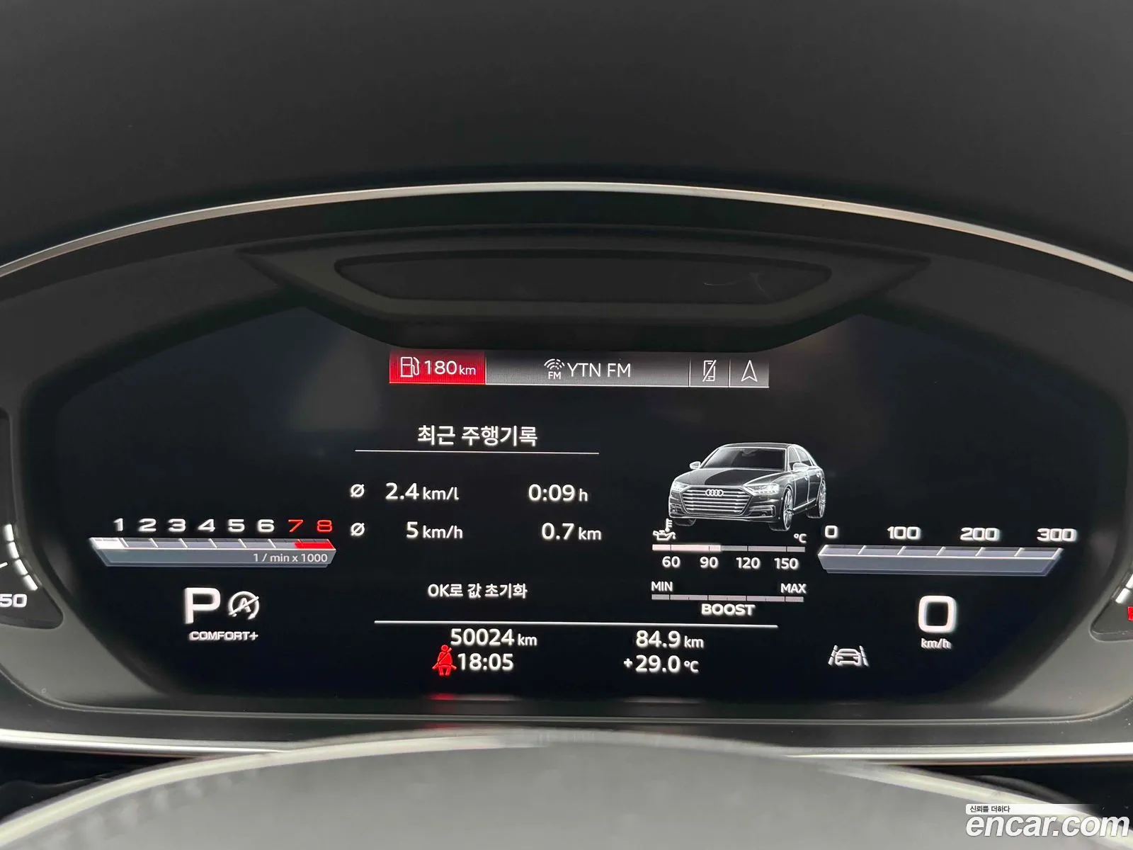 Audi S8 2020 — 17