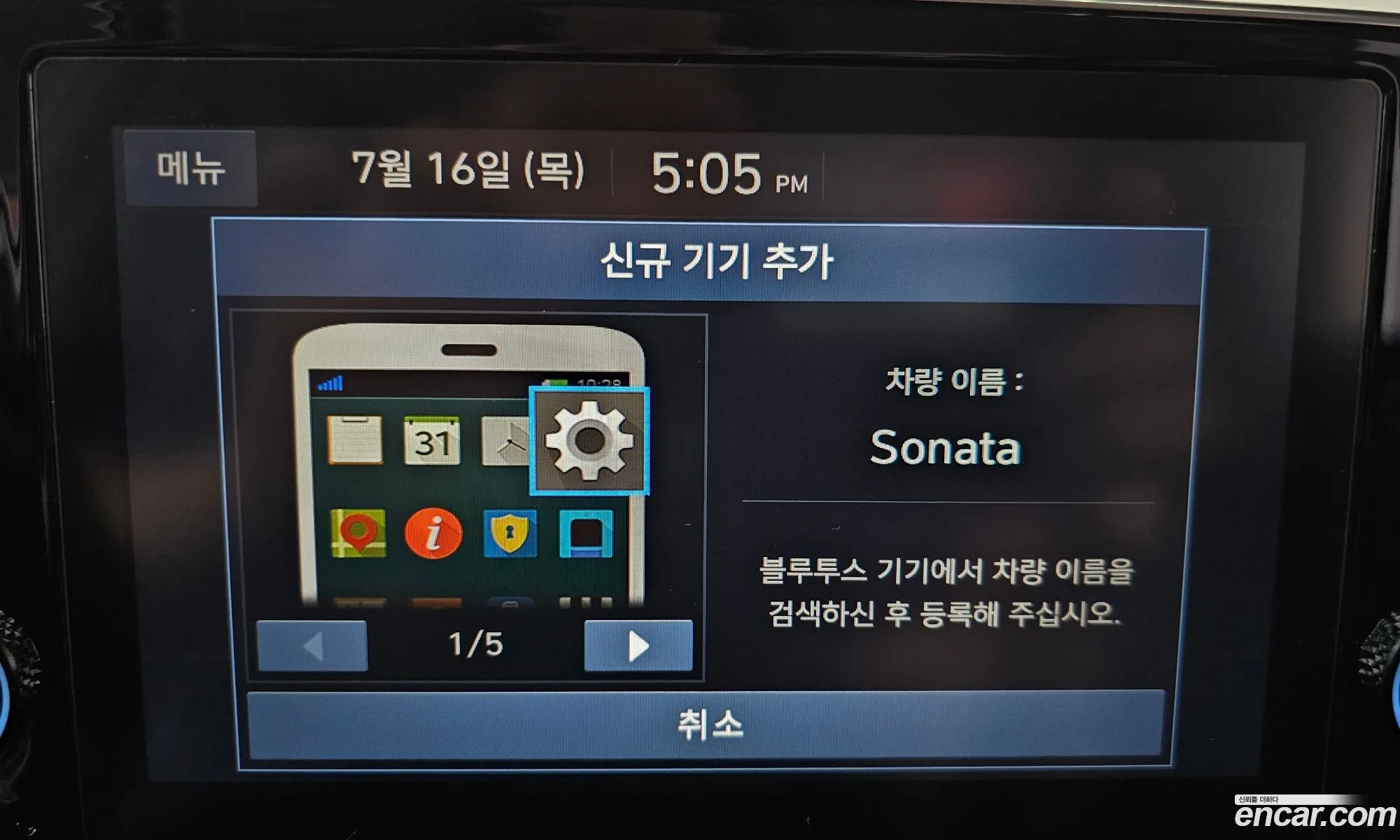 Hyundai Sonata 2020 — 30