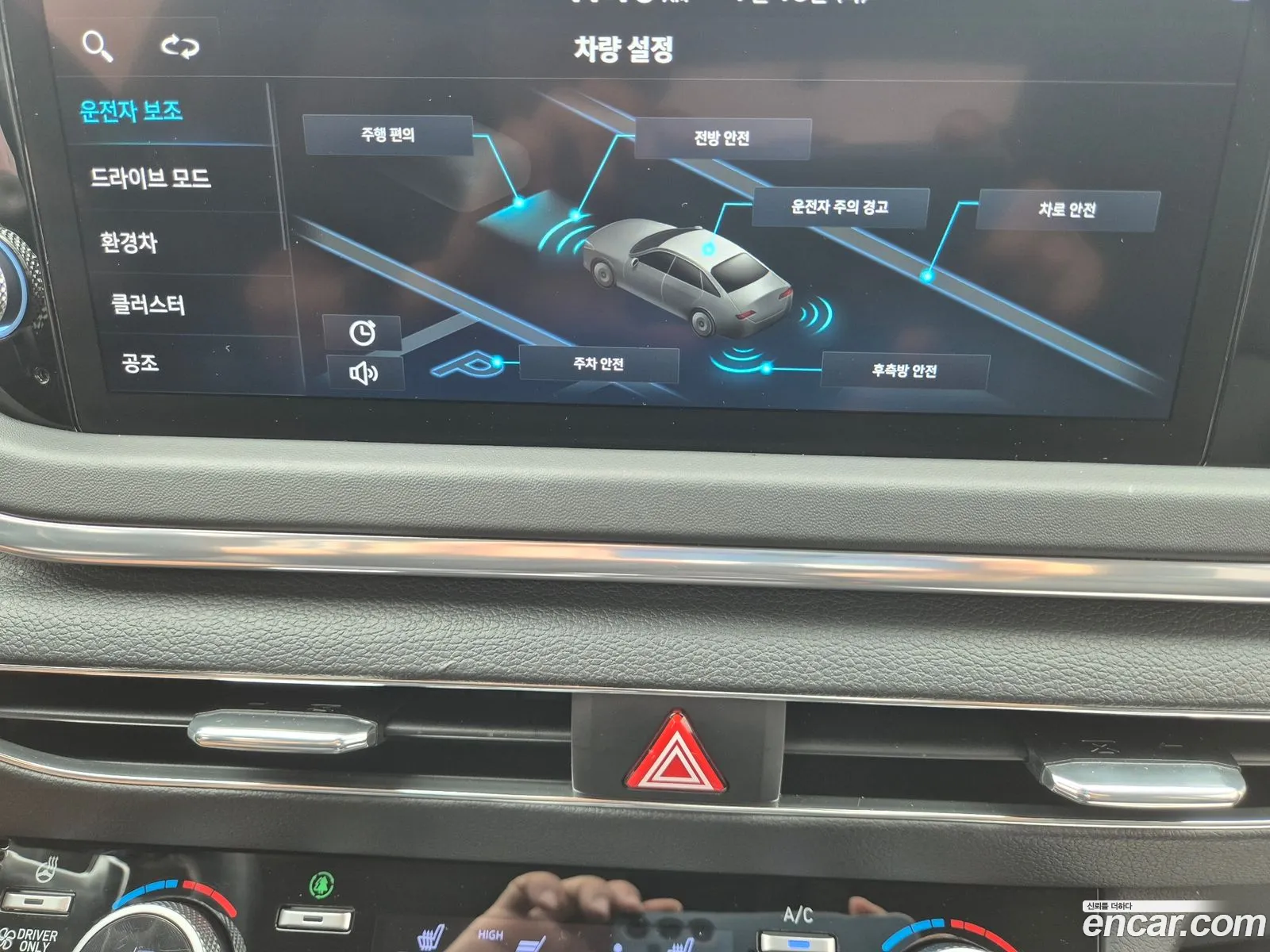 Hyundai Sonata Hybrid 2023 — 16