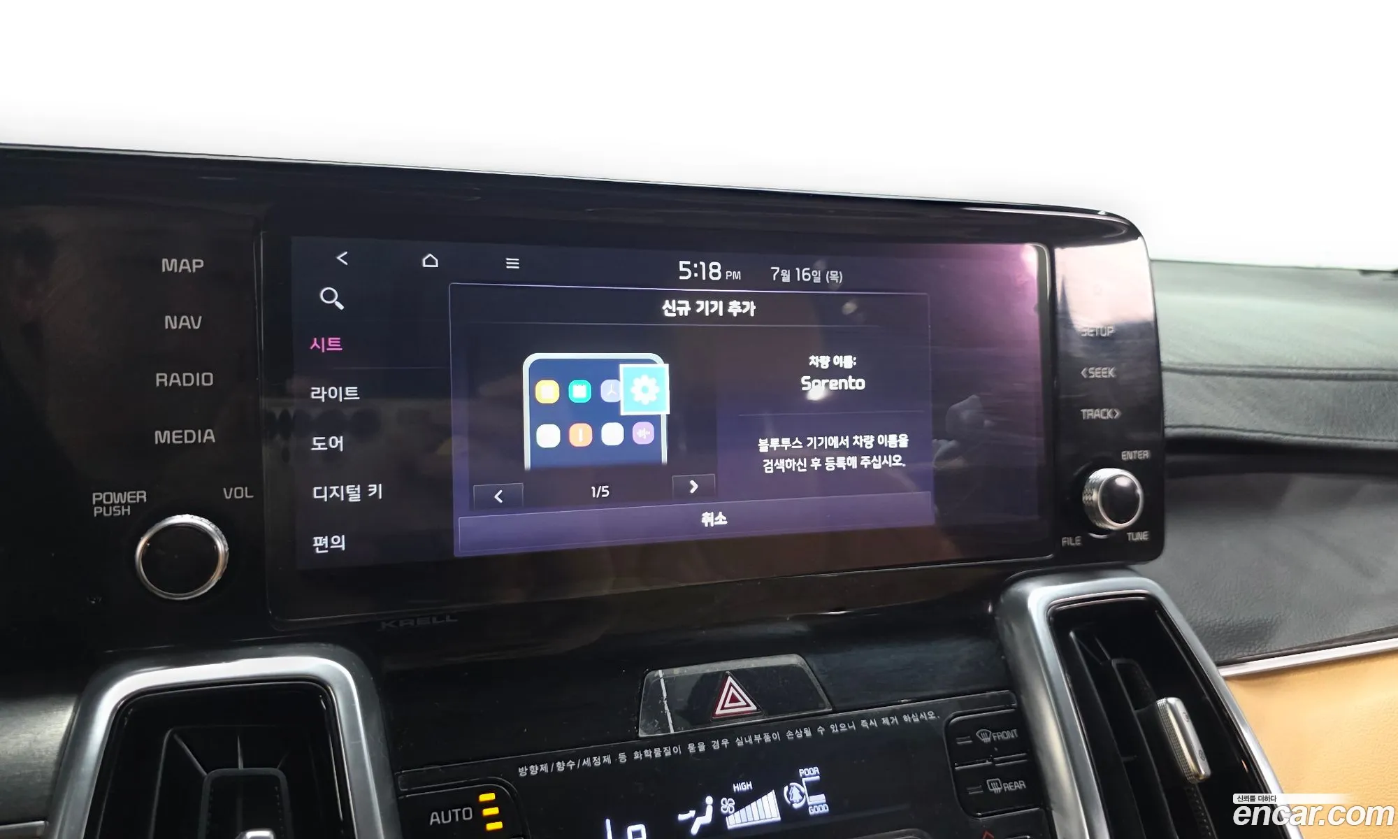 Kia Sorento 2020 — 6