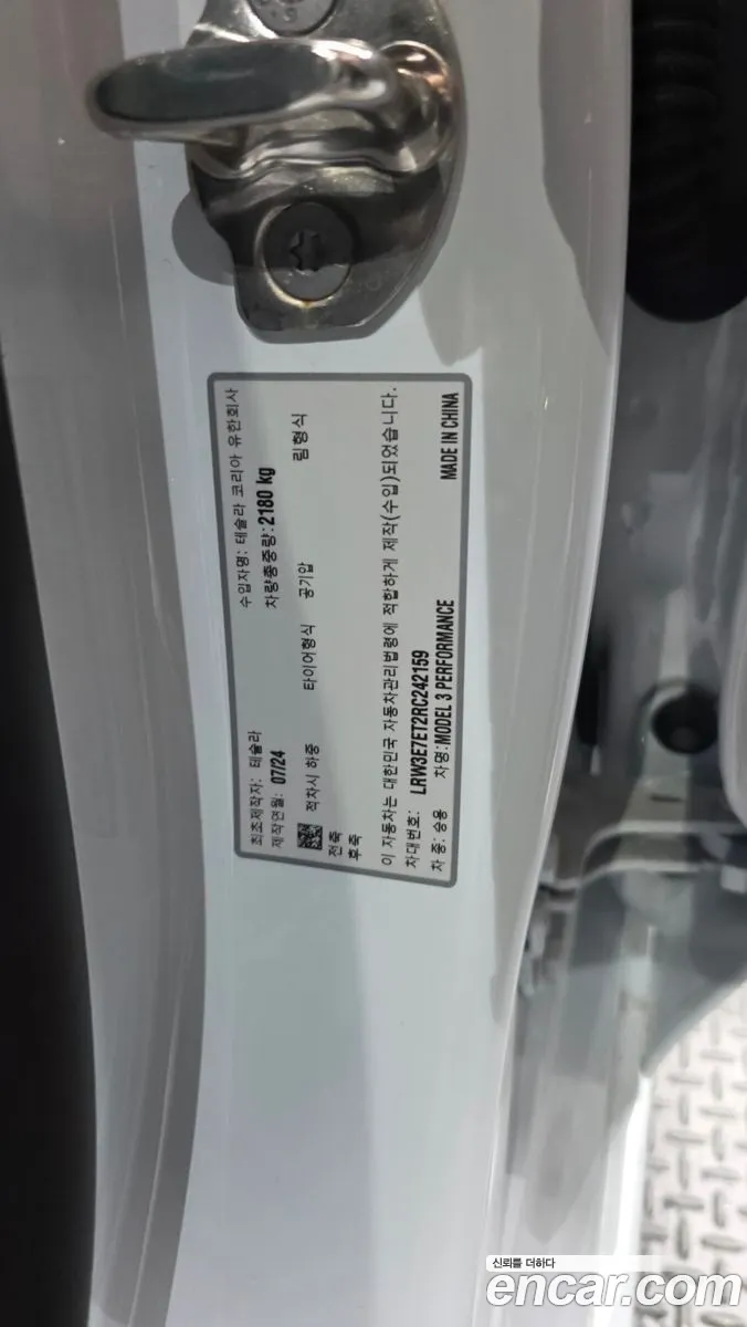 Tesla Model 3 2024 LRW3E7ET2RC242159 — 8