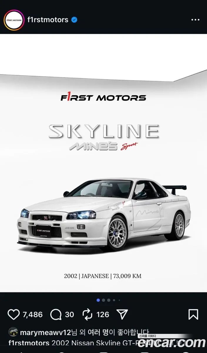 Nissan Skyline 1999 — 16
