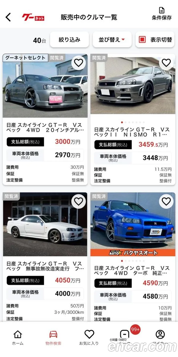 Nissan Skyline 1999 — 17