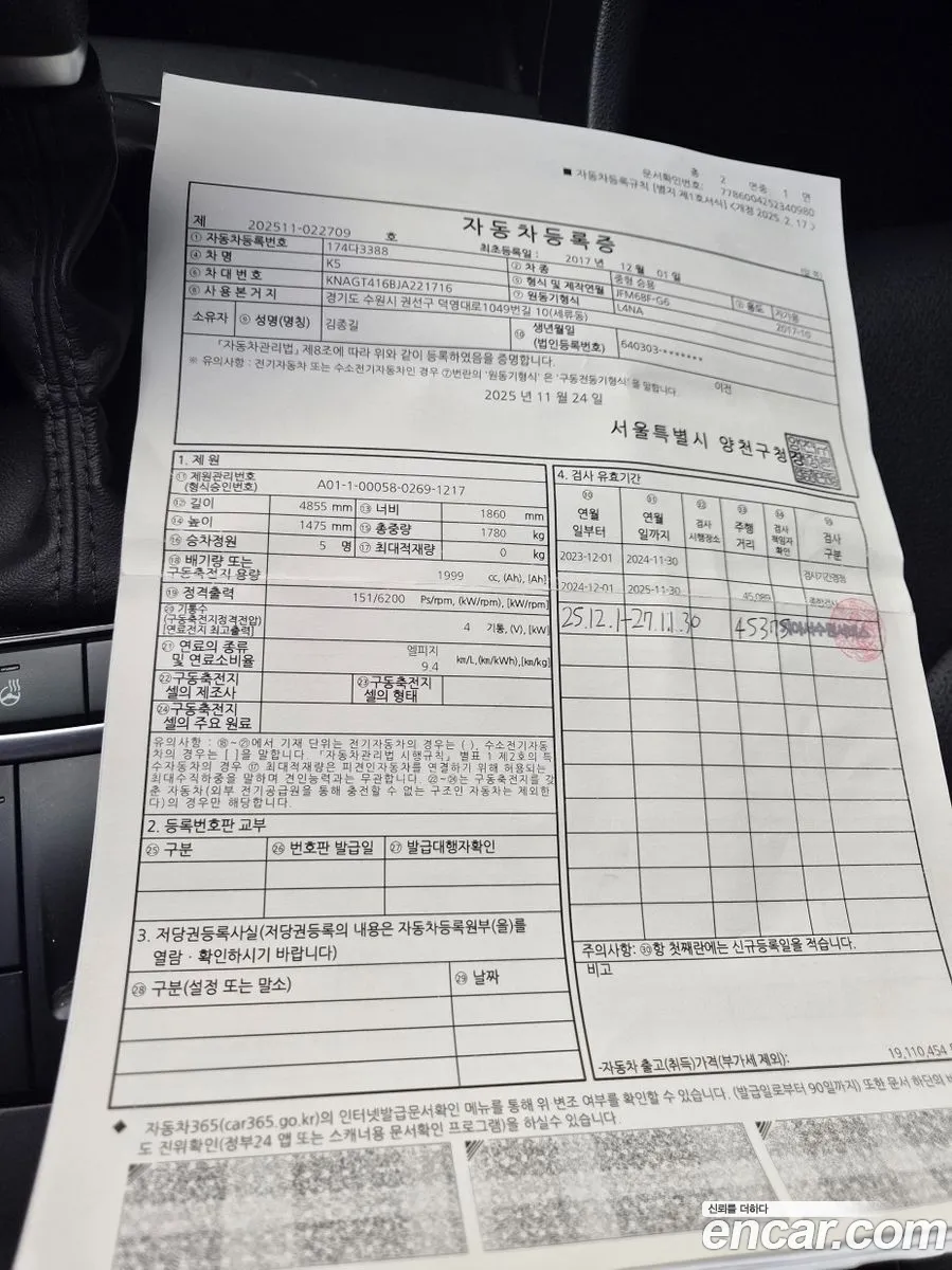 Kia K5 2017 — 8