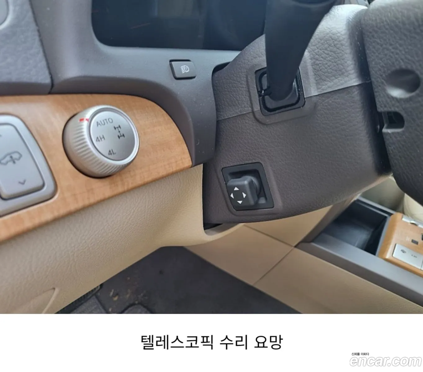 Kia Mohave 2008 — 7