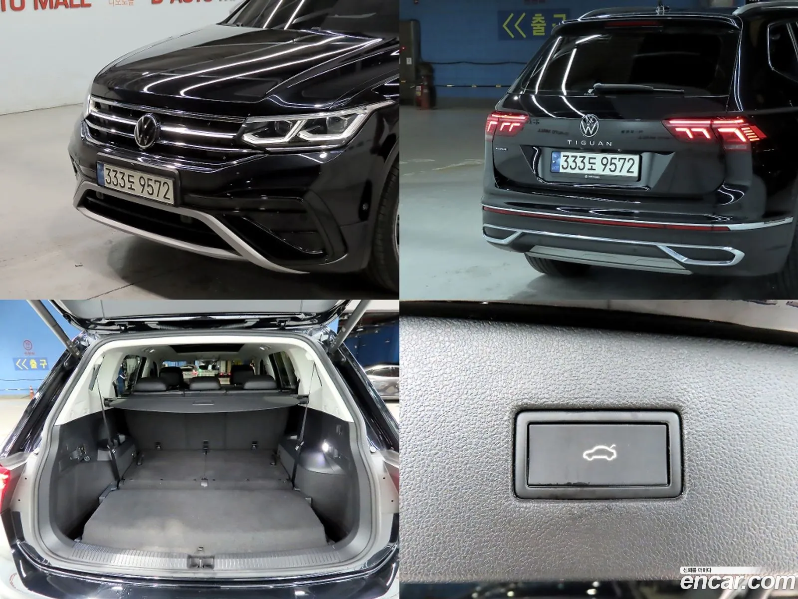 Volkswagen Tiguan Allspace 2023 — 6