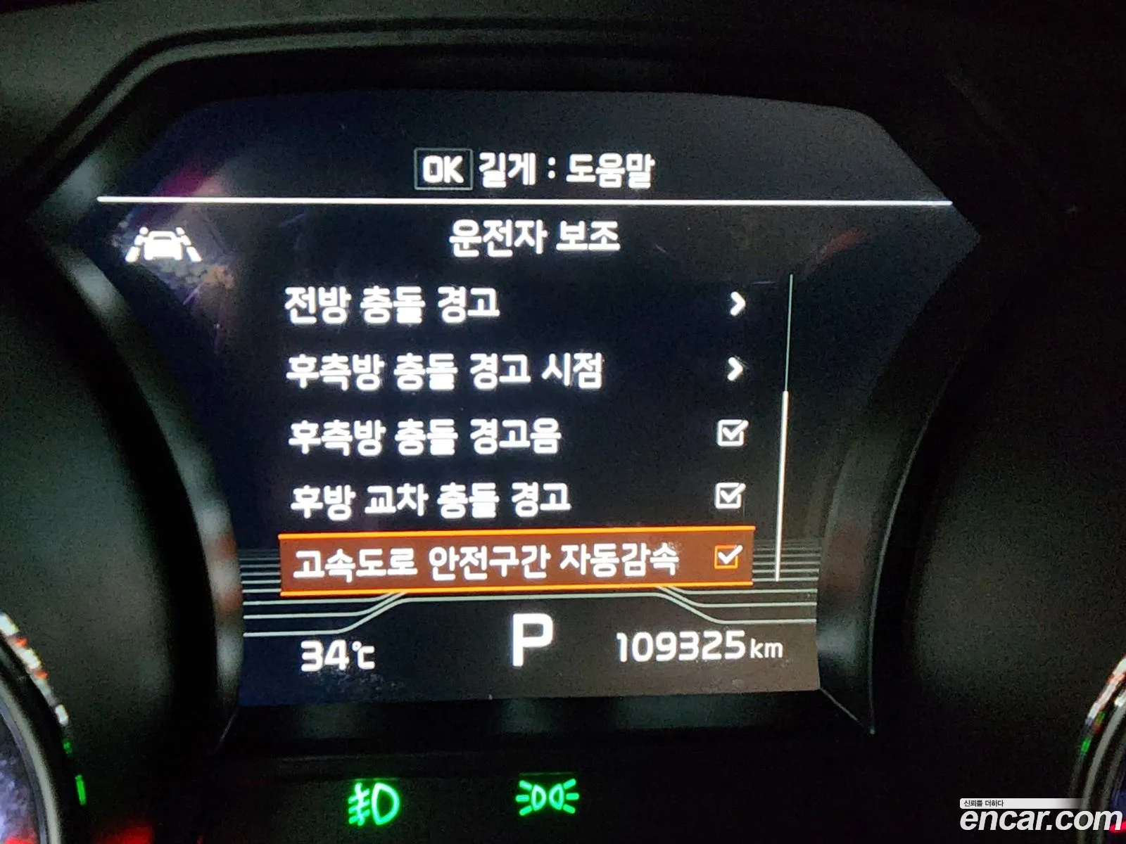 Kia Carnival 2018 — 7