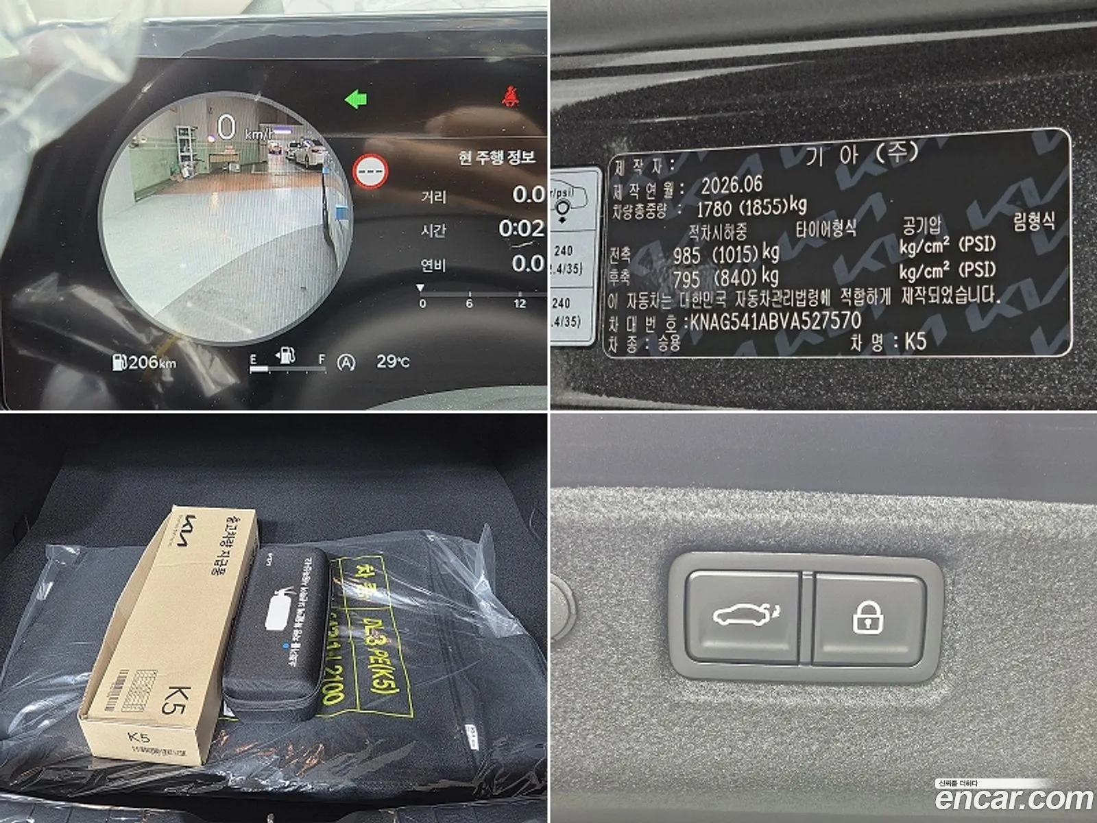Kia K5 2026 — 14