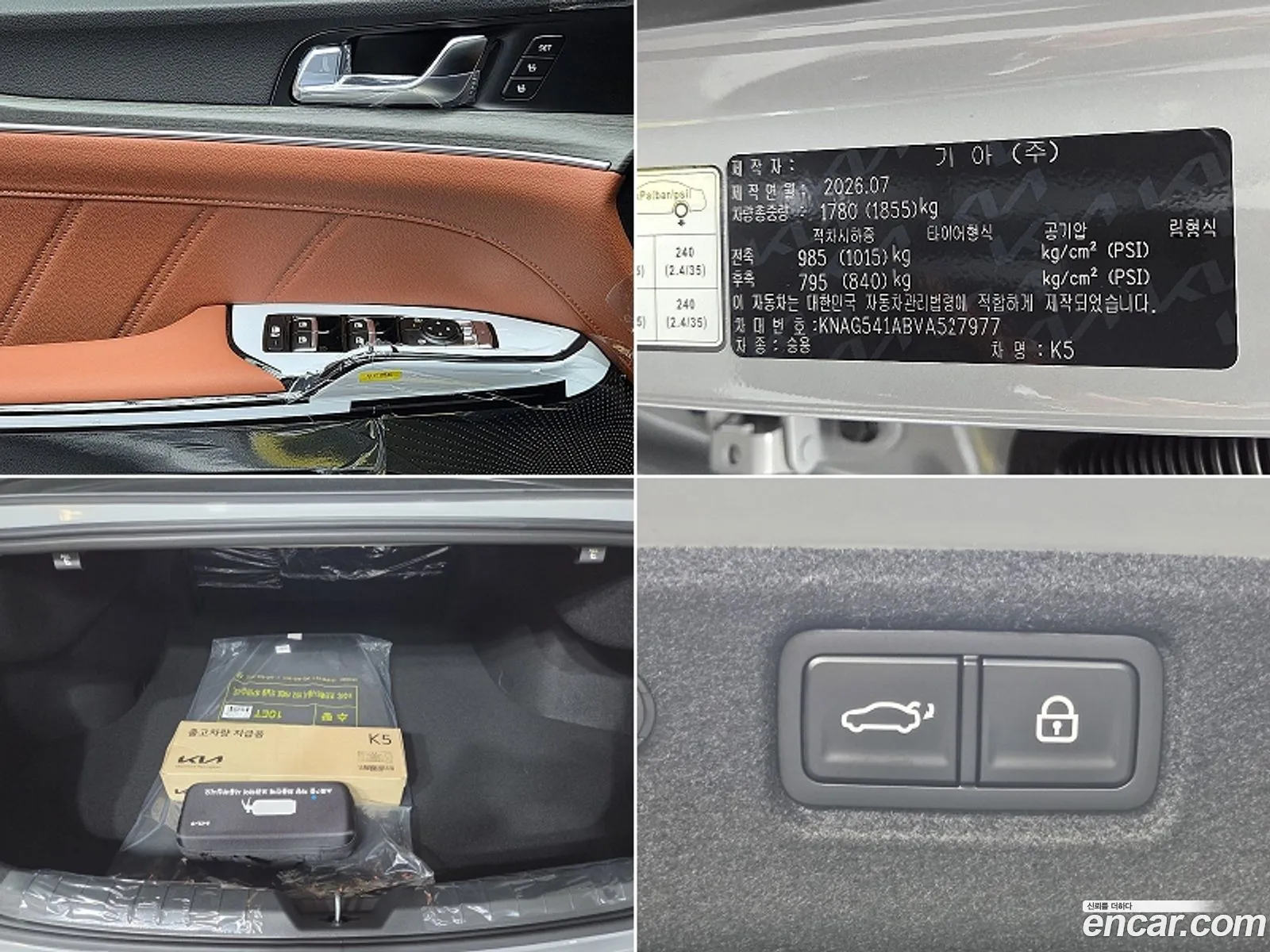 Kia K5 2026 — 10