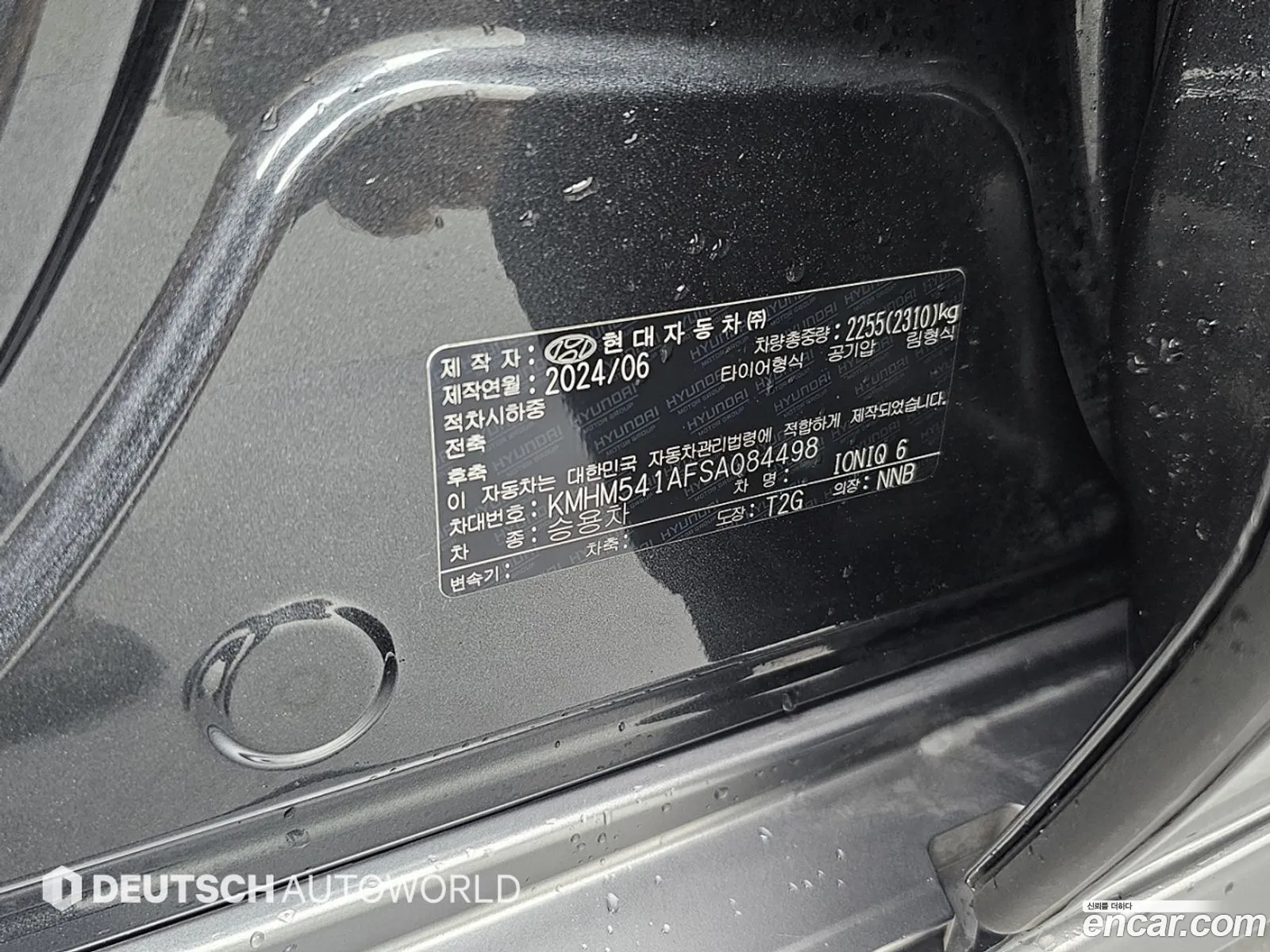 Hyundai Ioniq 6 2024 — 17