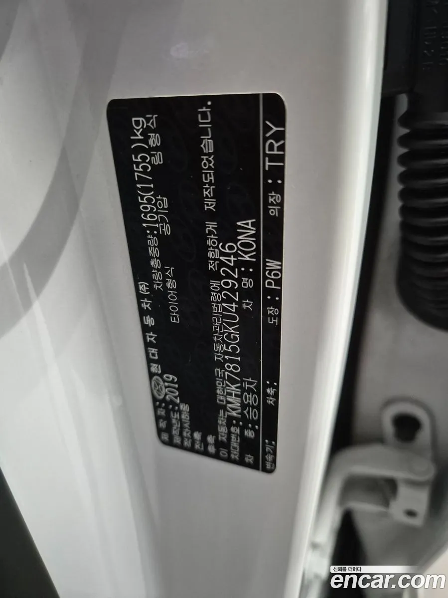 Hyundai Kona 2019 — 18
