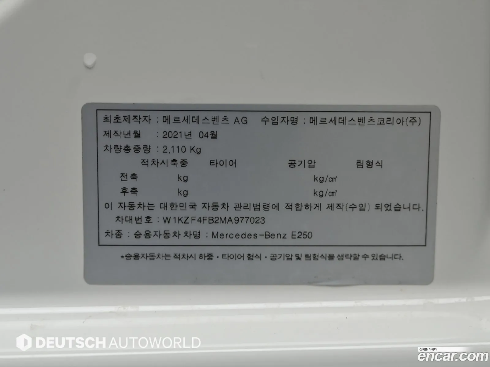 Mercedes-Benz E-Class W213 2021 — 14