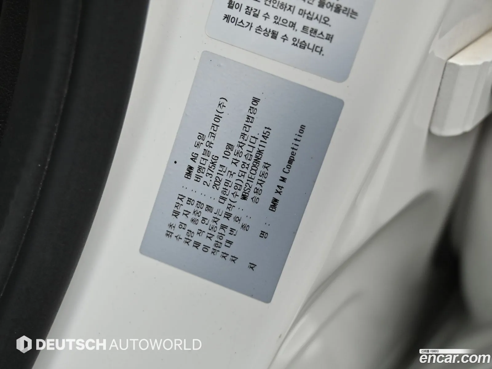 BMW X4 M 2022 — 9