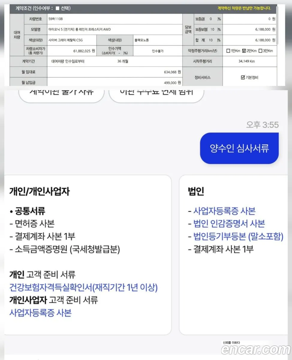 Hyundai Ioniq 5 2022 — 6