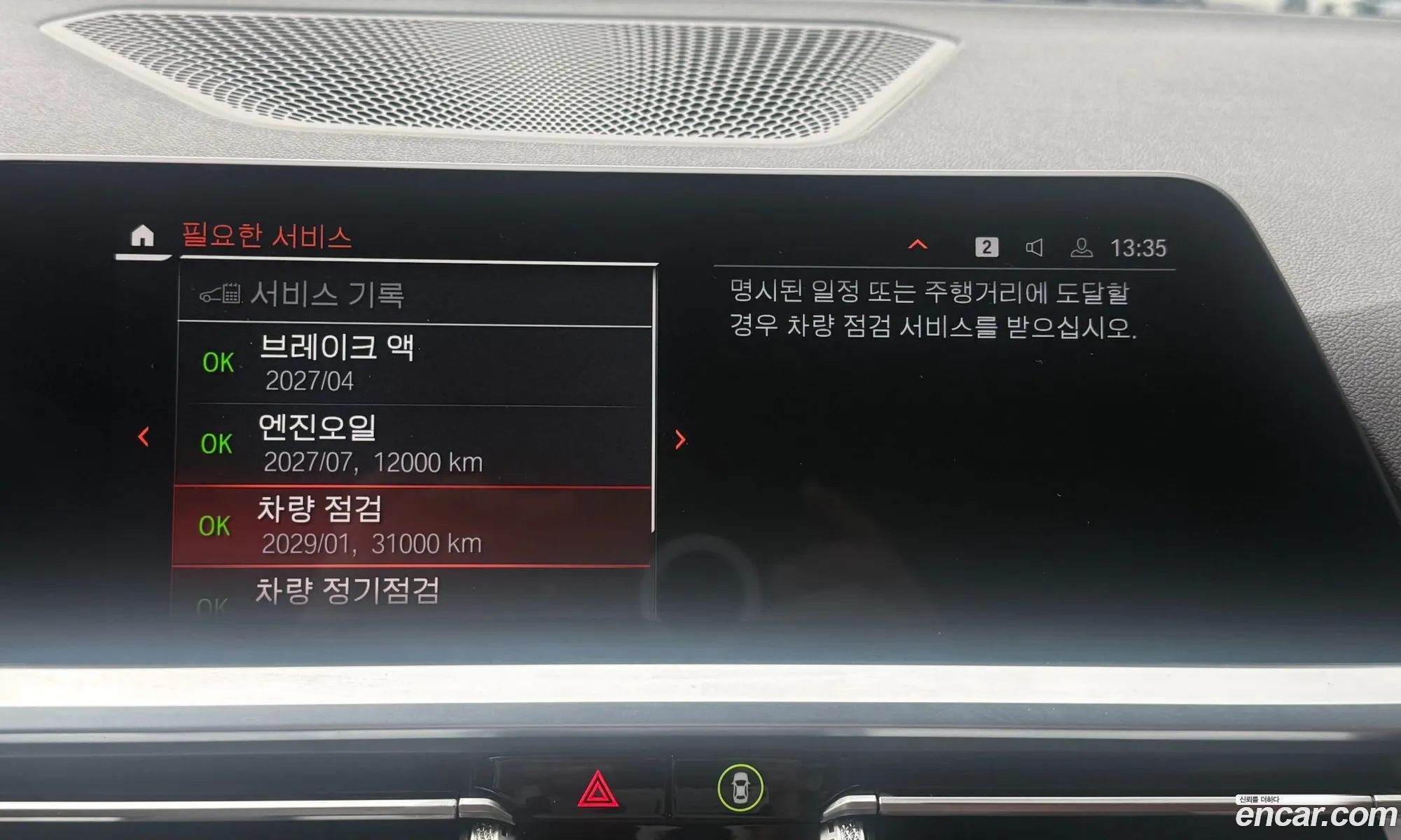 BMW 4 Series 2022 — 13