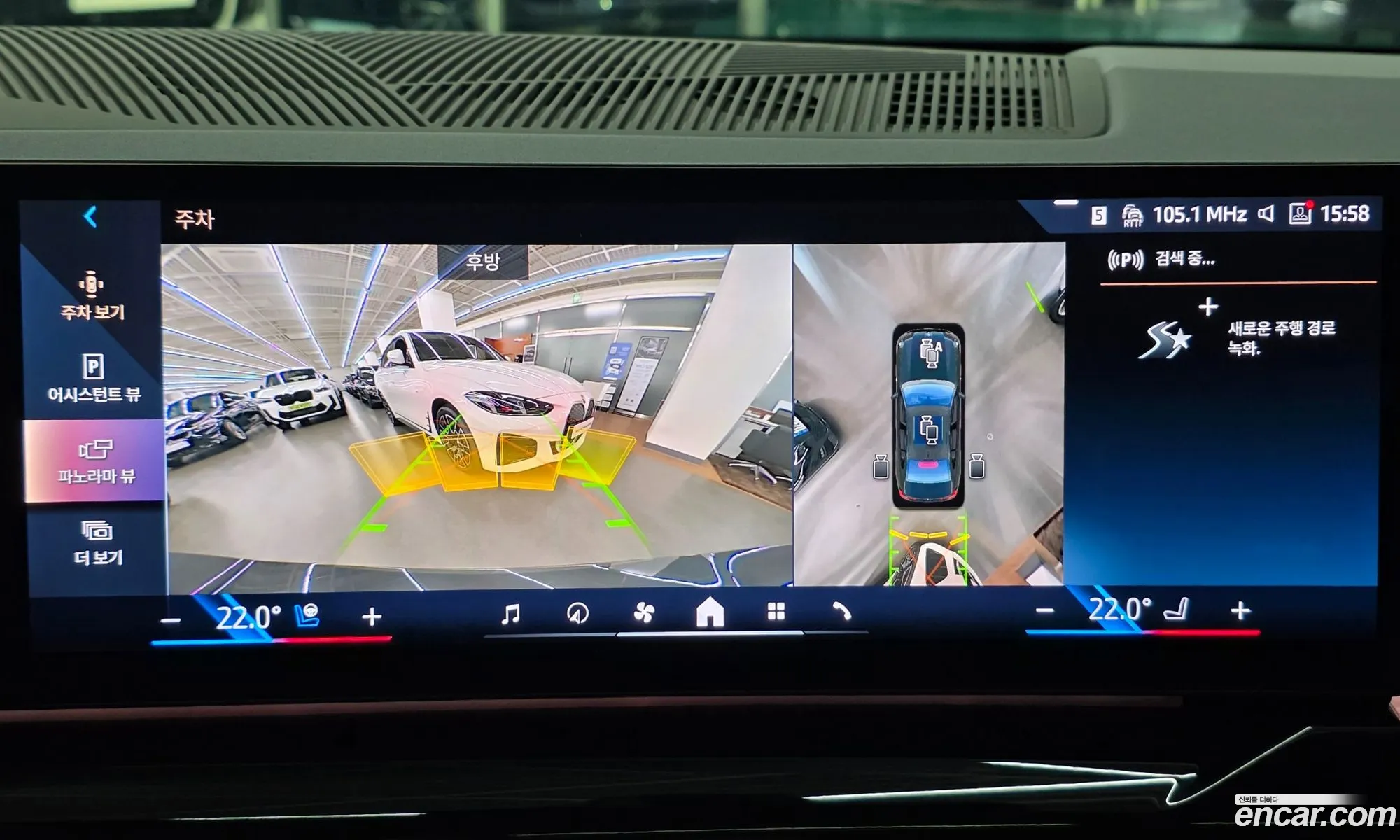 BMW i5 2024 — 8