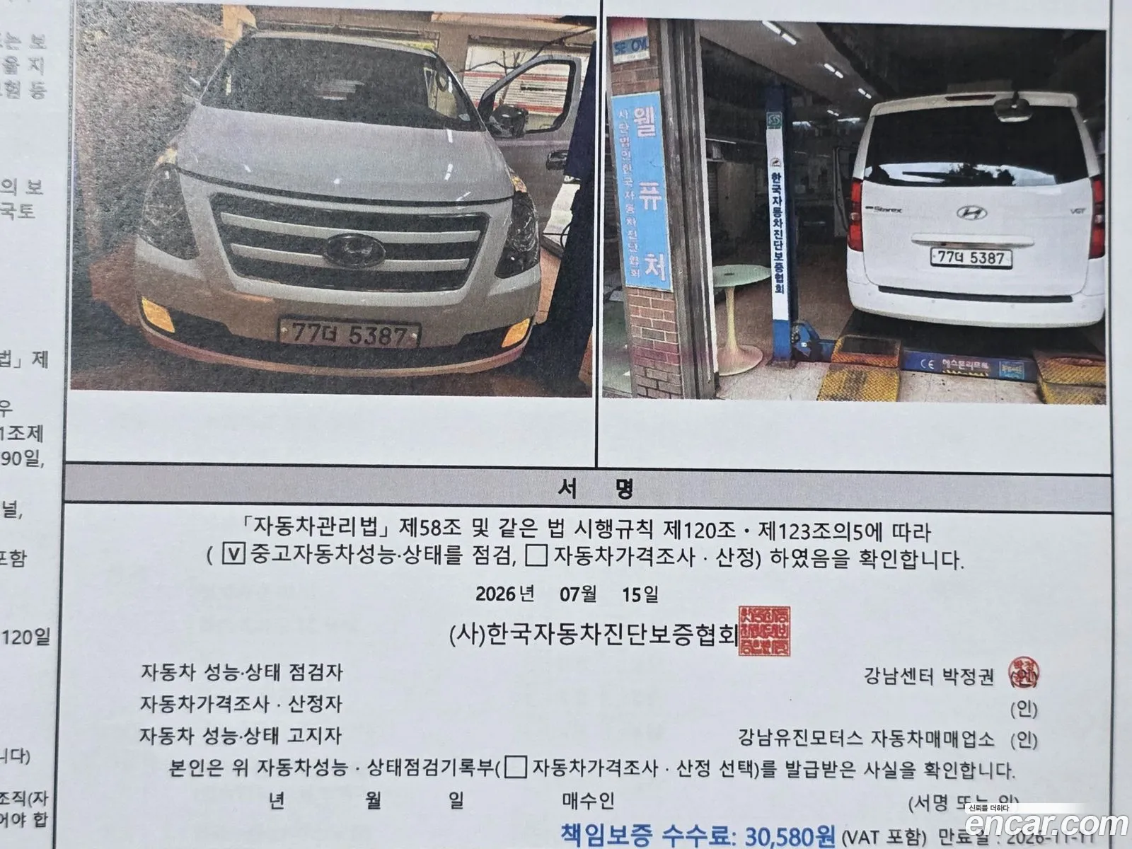 Hyundai Grand Starex 2016 — 6